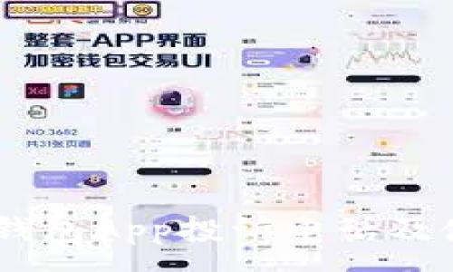 :
NO數(shù)字錢包App投訴電話及使用指南