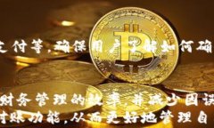    建行相城數(shù)字錢包對賬