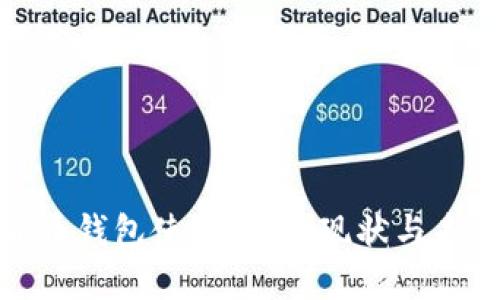 數(shù)字貨幣錢包使用人數(shù)：現(xiàn)狀與未來(lái)趨勢(shì)