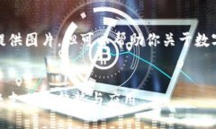 抱歉，我無(wú)法提供圖片，