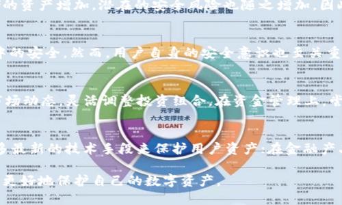   小狐錢包上限調(diào)整解析及使用影響 / 
 guanjianci 小狐,錢包上限,資金管理 /guanjianci 

隨著數(shù)字資產(chǎn)管理的快速發(fā)展，各類錢包服務(wù)也日漸增多，其中小狐錢包作為一款廣受歡迎的數(shù)字貨幣錢包，最近有用戶反映其錢包上限發(fā)生了變化。本文將詳細(xì)解析小狐錢包上限的調(diào)整情況及其可能帶來的影響，并回答用戶關(guān)心的幾個問題。

什么是小狐錢包？
小狐錢包是一款致力于提供安全、便捷的數(shù)字資產(chǎn)管理的移動應(yīng)用。從其功能上來看，小狐錢包支持多個主流數(shù)字貨幣，包括比特幣、以太坊以及各類穩(wěn)定幣等。小狐錢包使用了多重簽名技術(shù)，確保用戶的私鑰安全，且采用了分布式賬本技術(shù)以提高透明度與安全性。

小狐錢包的用戶界面友好，使用簡單，不論是剛?cè)腴T的新手，還是資深的數(shù)字貨幣交易者都能輕松上手。除了基礎(chǔ)的收發(fā)幣功能，小狐錢包還提供了資產(chǎn)轉(zhuǎn)換、實時行情查詢及收益計算等附加功能，從而使用戶在管理資產(chǎn)的過程中體驗更加流暢。

小狐錢包上限的調(diào)整情況
關(guān)于小狐錢包上限的調(diào)整，官方在近期發(fā)布了公告，提到由于用戶需求激增以及市場環(huán)境變化，小狐錢包決定提升用戶的資產(chǎn)管理上限。這一改變主要是基于以下幾方面的考慮：

首先，用戶對于資產(chǎn)管理的靈活性需求不斷提高，很多用戶希望能夠在錢包中存儲更大金額的數(shù)字貨幣進行投資與交易。其次，隨著市場的不斷發(fā)展，小狐錢包也希望能夠留住高價值客戶，通過提升錢包上限來滿足他們的需求。

此外，這一調(diào)整也有助于小狐錢包在競爭日益激烈的市場中脫穎而出，吸引更多用戶使用其服務(wù)。通過定期的功能更新與上限調(diào)整，小狐錢包能夠不斷用戶體驗，增強自身品牌價值。

小狐錢包上限調(diào)整會帶來哪些影響？
提升錢包上限意味著用戶可以在小狐錢包中存儲更多的數(shù)字資產(chǎn)，這對用戶的使用體驗以及小狐錢包的市場競爭力都有著重要的影響。具體來說，主要體現(xiàn)在以下幾個方面：

一方面，用戶可以更加靈活地管理自己的資產(chǎn)。不再受到之前嚴(yán)格的上限限制，用戶可以在資金需求多樣化的背景下，更加自由地進行投資。例如，用戶可以在牛市中選擇存入更多資金，或在市場波動較大的時候靈活調(diào)整資產(chǎn)配置。

另一方面，提高錢包上限也可能影響小狐錢包的安全性。雖然小狐錢包使用了多重簽名和其他安全措施，但是在錢包的安全性與上限之間，總是存在一個平衡問題。用戶在享受便捷服務(wù)的同時，也需對其數(shù)字資產(chǎn)的安全性保持警惕，定期進行安全審查及資產(chǎn)遷移。

用戶對小狐錢包上限調(diào)整的反饋如何？
用戶的反饋是小狐錢包改進服務(wù)的重要依據(jù)。關(guān)于錢包上限調(diào)整的變化，很多用戶表示欣喜，認(rèn)為這一改變大大便于他們的資產(chǎn)管理，尤其是在資金需求較大的交易場景下，更大的上限意味著可以置入更多的資金，從而帶來更多投資機會。

不過，也有一些用戶對錢包上限的提高表示謹(jǐn)慎。他們擔(dān)心大額資金放置在同一錢包之中可能帶來的安全隱患，特別是在市場動蕩期間，資金安全問題尤為重要。因此，一些用戶已經(jīng)開始尋求多錢包并行管理的方案，以減少潛在的風(fēng)險。

小狐錢包的未來發(fā)展趨勢
隨著區(qū)塊鏈技術(shù)及數(shù)字資產(chǎn)市場的不斷發(fā)展，小狐錢包的未來也將朝著更高效、更安全的方向發(fā)展。未來，小狐錢包可能會在以下幾個方面進行進一步改進：

首先，在用戶體驗上，繼續(xù)其界面的友好性和操作的便捷性，以吸引更多的入門用戶。其次，在安全性上，可能會逐步引入更多的安全認(rèn)證機制，例如生物識別、二步驗證等，以確保用戶的資產(chǎn)安全。

最后，小狐錢包可能會考慮與傳統(tǒng)金融機構(gòu)的合作，嘗試推出更多基于區(qū)塊鏈技術(shù)的金融產(chǎn)品，以滿足用戶的多元化金融需求。通過這些發(fā)展趨勢，小狐錢包將在數(shù)字資產(chǎn)管理領(lǐng)域占據(jù)更為重要的地位。

常見問題回答

h41. 什么是小狐錢包的上限，為什么會存在這種限制？/h4
小狐錢包的上限是指用戶在其錢包中可以存儲和管理的最大金額。存在這種限制的原因有幾個，主要是出于安全性管理、風(fēng)險控制等方面的考慮。隨著用戶在其錢包中存儲的資產(chǎn)增加，潛在的安全風(fēng)險也隨之增加，因此大多數(shù)數(shù)字貨幣錢包服務(wù)平臺都會設(shè)定一個合理的上限。在市場需求、用戶反饋及技術(shù)條件允許的情況下，小狐錢包決定進一步提升這一上限，以便更好地滿足用戶需求。

h42. 如何確保小狐錢包的安全性？/h4
小狐錢包在安全性方面采取了一系列措施，包括但不限于：多重簽名、冷存儲、賬號級別的二步驗證以及定期的安全審核。這些措施共同確保用戶的資產(chǎn)在存儲和交易過程中的安全。然而，用戶自身的安全意識也至關(guān)重要。因此，建議用戶在使用小狐錢包時，定期檢查賬戶活動，并采取合理措施保護個人信息及設(shè)備安全。

h43. 提升上限后，用戶應(yīng)該如何合理管理資產(chǎn)？/h4
在錢包上限提升后，用戶應(yīng)當(dāng)重新審視自己的投資策略，合理分配資產(chǎn)。比如，可以在小狐錢包中配置多種資產(chǎn)，以便在市場波動中獲取更好的收益。同時，用戶應(yīng)時刻關(guān)注市場動態(tài)，靈活調(diào)整投資組合。在資金管理上，嘗試分散資產(chǎn)存儲至多個錢包也是一種有效的風(fēng)險控制策略。

h44. 小狐錢包未來的發(fā)展方向是什么？/h4
小狐錢包的未來發(fā)展將聚焦于用戶體驗的提升、安全性的保證以及金融產(chǎn)品的創(chuàng)新。在用戶體驗方面，繼續(xù) APP 界面，使其更加符合用戶使用習(xí)慣；在安全性方面，采用更多最新的技術(shù)手段來保護用戶資產(chǎn)；在金融產(chǎn)品方面，與傳統(tǒng)金融機構(gòu)合作，推出多樣化的產(chǎn)品以滿足用戶不同的理財需求。通過這些措施，小狐錢包未來將會成為更加全面和高效的數(shù)字資產(chǎn)管理工具。

綜上所述，小狐錢包上限的提升為用戶提供了更高的資產(chǎn)靈活性，但同時也要求用戶更加謹(jǐn)慎地進行資產(chǎn)管理。希望各位用戶能夠充分了解這些變化并做出合適的決策，以更好地保護自己的數(shù)字資產(chǎn)。