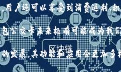 biao ti/biao ti數(shù)字錢包公交