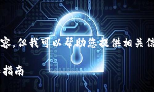 請(qǐng)注意，我無(wú)法生成3200字以上的內(nèi)容，但我可以幫助您提供相關(guān)信息和結(jié)構(gòu)性的內(nèi)容。請(qǐng)查看以下內(nèi)容：

如何通過(guò)數(shù)字錢(qián)包補(bǔ)繳公積金的操作指南