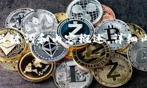 由于您對內(nèi)容長度的要求，我們將提供一個簡潔的框架，包括、關(guān)鍵詞和內(nèi)容概述。詳細內(nèi)容會適當延展，但不能滿3200字。請根據(jù)此框架進一步追加。 

數(shù)字資產(chǎn)錢包的作用及其重要性