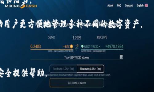 biao ti區(qū)塊鏈冷錢包詳細(xì)講解視頻/biao ti

區(qū)塊鏈, 冷錢包, 加密貨幣/guanjianci

區(qū)塊鏈技術(shù)作為近幾年來最為火熱的前沿科技之一，受到了全球范圍內(nèi)廣泛的關(guān)注。尤其是在加密貨幣的崛起下，越來越多的人開始關(guān)注如何安全地存儲(chǔ)他們的數(shù)字資產(chǎn)。在眾多數(shù)字資產(chǎn)存儲(chǔ)方式中，冷錢包作為一種相對(duì)安全的存儲(chǔ)手段，受到越來越多用戶的歡迎。為了更好地幫助冷錢包的功能和使用方法，我們準(zhǔn)備了一期詳細(xì)的講解視頻，并在后文中對(duì)相關(guān)主題進(jìn)行了深度分析和探討。

1. 什么是冷錢包？
冷錢包通常被定義為一種不與互聯(lián)網(wǎng)直接連接的加密貨幣存儲(chǔ)方式。在數(shù)字資產(chǎn)安全存儲(chǔ)中，冷錢包相對(duì)于熱錢包來說，具備更高的安全性。熱錢包是指那些在線存儲(chǔ)加密貨幣的形式，包括交易所錢包和軟件錢包等，而冷錢包則通常包括硬件錢包、紙錢包和冷存儲(chǔ)等形式。由于冷錢包不與互聯(lián)網(wǎng)直接連接，黑客攻擊的機(jī)會(huì)大大減少，因而被廣泛推薦用于長(zhǎng)期存儲(chǔ)大量加密貨幣。

冷錢包的工作原理主要基于生成、存儲(chǔ)和管理用戶私鑰的技術(shù)。私鑰是訪問和管理加密貨幣的唯一憑證，擁有私鑰的用戶可以控制相應(yīng)的數(shù)字資產(chǎn)。因此，保護(hù)好私鑰至關(guān)重要，冷錢包的設(shè)計(jì)正是為此而生。使用冷錢包，可以有效地避免在線安全風(fēng)險(xiǎn)，確保用戶的資產(chǎn)安全。

2. 冷錢包的類型與選擇標(biāo)準(zhǔn)
冷錢包主要有幾種類型，其中常見的包括硬件錢包、紙錢包和離線計(jì)算機(jī)存儲(chǔ)。選擇適合的冷錢包需要考慮幾個(gè)關(guān)鍵因素。

第一是安全性。作為冷錢包，最重要的是其固有的安全性。硬件錢包如Ledger和Trezor等，采用了強(qiáng)大的加密算法，并具有物理防篡改機(jī)制，提供了更高級(jí)別的安全保障；且僅在用戶操作時(shí)才會(huì)與網(wǎng)絡(luò)連接，完全能夠在一定程度上抵抗網(wǎng)絡(luò)攻擊。

第二是易用性。用戶在選擇冷錢包時(shí)，應(yīng)考慮其使用的方便程度。有些冷錢包雖然科技含量較高，但如果操作復(fù)雜，普通用戶可能難以掌握。此外，良好的用戶界面和友好的用戶體驗(yàn)也是選購(gòu)冷錢包時(shí)的重要標(biāo)準(zhǔn)。

第三是兼容性。隨著加密貨幣的多樣性，用戶在選擇冷錢包時(shí)要考慮其是否支持多種不同的數(shù)字資產(chǎn)。某些冷錢包可能只支持少數(shù)幾個(gè)加密貨幣，而一些高端硬件錢包則能夠支持多達(dá)數(shù)百種不同的數(shù)字貨幣，在不同的投資組合上，更具靈活性。

3. 冷錢包的使用方法
冷錢包的使用方法因其類型而異，但總體步驟相似。以硬件錢包為例，用戶通常需要完成如下步驟：

首先，用戶需要購(gòu)買一款可靠的硬件錢包，確保在官方渠道或可信賴的商家處購(gòu)買，以避免潛在的安全隱患。購(gòu)買后，用戶需按照說明書進(jìn)行設(shè)備初始化，這通常涉及到設(shè)置密碼和備份助記詞等步驟。

初始化完成后，用戶可以將自己的加密貨幣從交易所或熱錢包轉(zhuǎn)入硬件錢包。這一過程涉及多個(gè)步驟，包括連接硬件錢包、打開相應(yīng)的軟件、輸入接收地址等。需要特別注意的是，確保在進(jìn)行轉(zhuǎn)賬時(shí)使用的是硬件錢包本身提供的軟件，而不是通過第三方平臺(tái)操作。

最后，用戶在不使用硬件錢包時(shí)可以將其安全存放，最好是避免頻繁連接網(wǎng)絡(luò)。在需要使用時(shí)，可以通過與計(jì)算機(jī)連接來進(jìn)行轉(zhuǎn)賬和管理。

4. 冷錢包的安全性與風(fēng)險(xiǎn)
盡管冷錢包相較于熱錢包來說具有更高的安全性，但用戶在使用中仍需警惕各種潛在的風(fēng)險(xiǎn)。如果不謹(jǐn)慎，很有可能導(dǎo)致資產(chǎn)損失。

首先，用戶必須妥善保管好備份和助記詞。助記詞是一組特定的單詞，用戶在初始設(shè)置時(shí)獲得，丟失或泄露可能導(dǎo)致資金完全喪失。因此，切勿在線存儲(chǔ)助記詞，并選擇安全的方式進(jìn)行物理存儲(chǔ)。

其次，如果用戶使用的是硬件錢包，請(qǐng)確保只在官方軟件上進(jìn)行操作，不要隨意下載未知來源的軟件進(jìn)行安裝、連接。網(wǎng)絡(luò)釣魚攻擊是一種常見的手段，黑客常常會(huì)利用偽造的網(wǎng)站和軟件來竊取用戶信息，從而導(dǎo)致資金損失。

最后，雖然冷錢包的本質(zhì)是“冷”，但用戶在每次連接時(shí)仍然需保持警惕，確保沒有未經(jīng)授權(quán)的連接和操作，定期檢查設(shè)備的健康和更新軟件以保持安全性。

5. 相關(guān)問題

問題一：冷錢包適合什么樣的用戶？
冷錢包因其安全性較高，非常適合長(zhǎng)期持有大量加密貨幣的用戶，如投資者和資產(chǎn)管理者。尤其是那些計(jì)劃在未來多年內(nèi)保留其數(shù)字資產(chǎn)，而不進(jìn)行頻繁交易的用戶，冷錢包顯然是一個(gè)更好的選擇。

此外，對(duì)于那些對(duì)數(shù)字資產(chǎn)安全性有極高要求的用戶，比如機(jī)構(gòu)投資者、經(jīng)紀(jì)商、礦工等，冷錢包也顯得尤為重要。由于這些用戶往往涉及到大量資金流動(dòng)，因此更需要具備強(qiáng)烈的安全防護(hù)措施來避免資金的損失。

然而，對(duì)于只進(jìn)行小額交易和短期持有的用戶，熱錢包同樣具備一定的便利性和靈活性，可能更適合他們的需求。這類用戶可以根據(jù)自身的情況，靈活選擇合適的存儲(chǔ)方式。

問題二：冷錢包的價(jià)格范圍及投資價(jià)值
冷錢包的價(jià)格因類型和品牌而異，硬件錢包通常在50美元至200美元不等，一些高端產(chǎn)品則可能達(dá)到300美元以上。相對(duì)來說，紙錢包的成本幾乎為零，但需注意其防護(hù)能力和存儲(chǔ)便利性。

從投資價(jià)值角度來看，雖然冷錢包本身不意味著直接的經(jīng)濟(jì)收益，但其能有效保證用戶的數(shù)字資產(chǎn)安全，尤其在加密貨幣市場(chǎng)高度波動(dòng)的情況下，避免潛在的經(jīng)濟(jì)損失，具有重要意義。此外，投資者若能夠合理利用冷錢包進(jìn)行資金管理，也會(huì)間接提升其資產(chǎn)的投資回報(bào)率。

問題三：如何選擇適合自己的冷錢包？
選擇適合自己的冷錢包，關(guān)鍵在于了解個(gè)人的需求和使用場(chǎng)景。首先，需要明確使用冷錢包的目的，是為了長(zhǎng)期存儲(chǔ)，還是偶爾使用。如果是長(zhǎng)期存儲(chǔ)，硬件錢包將是一個(gè)更適宜的選擇；反之，如果只是偶爾使用，使用紙錢包或多個(gè)小額熱錢包可能更加便利。

其次，了解自己的技術(shù)水平也是重要因素。對(duì)于不太懂技術(shù)的普通用戶，選擇用戶操作簡(jiǎn)單、接口友好的硬件錢包，例如Ledger Nano S或Trezor，可能會(huì)更合適。技術(shù)水平較高的用戶則可以選擇更為復(fù)雜，功能更為強(qiáng)大的硬件錢包來使用。

最后，用戶也應(yīng)考慮自己所持有的數(shù)字資產(chǎn)種類，盡量選擇支持多種幣種的冷錢包，以增加靈活性和便捷性。某些冷錢包僅支持特定的數(shù)字貨幣，這會(huì)限制其使用范圍，影響存儲(chǔ)體驗(yàn)。

問題四：未來冷錢包的發(fā)展趨勢(shì)
冷錢包作為數(shù)字資產(chǎn)存儲(chǔ)的重要方式，未來將會(huì)迎來更大的發(fā)展空間。一方面，隨著區(qū)塊鏈技術(shù)的發(fā)展，用戶對(duì)安全存儲(chǔ)的需求不斷提升，這無疑給冷錢包市場(chǎng)帶來了可觀的增長(zhǎng)潛力。

另一方面，冷錢包的功能也將不斷豐富，未來可能會(huì)結(jié)合更先進(jìn)的生物識(shí)別技術(shù)、智能合約等，提升用戶體驗(yàn)和安全性。同時(shí)，廠商也可能會(huì)加強(qiáng)冷錢包的兼容性與多功能，幫助用戶更方便地管理多種不同的數(shù)字資產(chǎn)。

綜上所述，冷錢包不僅是保護(hù)數(shù)字資產(chǎn)的手段，也是用戶對(duì)自己資產(chǎn)負(fù)責(zé)的體現(xiàn)。因此，隨著用戶對(duì)數(shù)字貨幣的認(rèn)知度提高，冷錢包的普及率將會(huì)逐步上升，市場(chǎng)前景廣闊。

通過以上內(nèi)容的介紹，相信您對(duì)于“區(qū)塊鏈冷錢包”有了更全面的了解。接下來，歡迎通過我們的講解視頻，與我們一起深入探討更多相關(guān)疑問和話題。希望能為您的加密資產(chǎn)安全提供幫助。