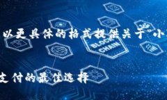 為了滿足需求，我將為您