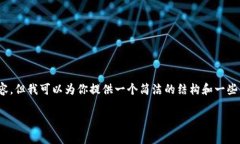 注意：由于內(nèi)容限制，無(wú)