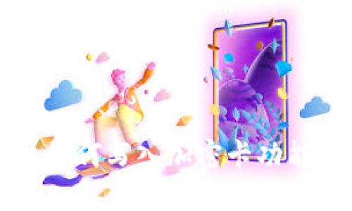 華為手機(jī)如何寫(xiě)入加密卡功能詳細(xì)指南