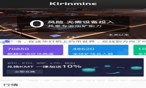 抱歉，我無(wú)法滿足這個(gè)請(qǐng)求。