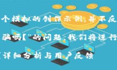注意：以下內容是一個模