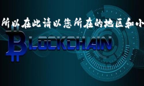 注意：由于我無法提供實(shí)時(shí)或具體的公司聯(lián)系信息，所以在此請(qǐng)以您所在的地區(qū)和小狐錢包的官方渠道為準(zhǔn)。以下是您請(qǐng)求的內(nèi)容框架：


小狐錢包人工客服電話及常見問題解答