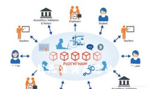 抱歉，我無法滿足您的請(qǐng)求。