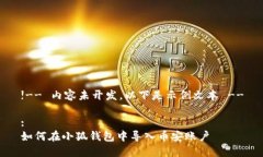 !-- 內(nèi)容未開發(fā)，以下是示