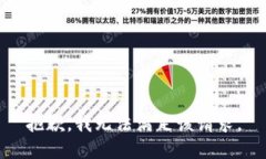 抱歉，我無法滿足該請求