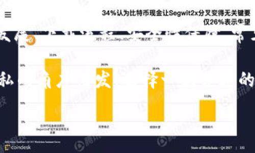 :
jiaoti數(shù)字錢包app下載蘋果，安全便捷的支付方式/jiaoti

關(guān)鍵詞:
數(shù)字錢包, 蘋果錢包, 移動支付/guanjianci

數(shù)字錢包app下載蘋果：便捷、安全的現(xiàn)代支付選擇

隨著科技的進步，傳統(tǒng)的現(xiàn)金支付方式逐漸被數(shù)字錢包取而代之。今天，無論是在商店購物、網(wǎng)絡(luò)消費，還是朋友之間轉(zhuǎn)賬，數(shù)字錢包都成為了一種越來越普及的支付方式。特別是在蘋果用戶中，數(shù)字錢包的應(yīng)用已經(jīng)成為生活中不可或缺的一部分。本文將從多個角度詳盡討論蘋果數(shù)字錢包的下載、使用及其背后的深意。

數(shù)字錢包的定義與發(fā)展歷程

數(shù)字錢包，也稱為電子錢包，是一種用于存儲用戶支付信息和密碼的安全軟件應(yīng)用程序。隨著互聯(lián)網(wǎng)的快速發(fā)展，數(shù)字錢包已經(jīng)從最初的簡單支付工具演變?yōu)楣δ軓姶蟮膽?yīng)用，不僅可以完成支付，還支持多種金融服務(wù)，比如轉(zhuǎn)賬、理財、信用卡管理等。

在移動支付領(lǐng)域，數(shù)字錢包的出現(xiàn)使得人們可以輕松地通過手機完成交易。不再需要隨身攜帶現(xiàn)金或信用卡，只需通過手機應(yīng)用程序就能完成所有交易。這一切都得益于近年來智能手機的普及以及支付技術(shù)的不斷進步。

如何在蘋果設(shè)備上下載數(shù)字錢包?

在蘋果設(shè)備上下載數(shù)字錢包是一個簡單直接的過程。用戶只需通過以下幾個步驟即可完成下載：

1. **打開App Store**：在您的iPhone或iPad上，找到并點擊App Store圖標。

2. **搜索數(shù)字錢包應(yīng)用**：在App Store的搜索欄中輸入“數(shù)字錢包”或直接輸入您所選擇的具體應(yīng)用名稱，如“Apple Pay”、“支付寶”、“微信支付”等。

3. **選擇應(yīng)用并下載**：在搜索結(jié)果中，找到您想要下載的數(shù)字錢包應(yīng)用，點擊“獲取”按鈕，然后根據(jù)提示輸入您的Apple ID或使用指紋/面容識別完成下載。

4. **安裝與設(shè)置**：下載完成后，找到應(yīng)用圖標，點擊打開并按照應(yīng)用內(nèi)指引完成初次設(shè)置。這通常包括添加銀行卡、設(shè)置密碼和安全選項等。

通過以上步驟，您只需幾分鐘便可以將蘋果數(shù)字錢包應(yīng)用下載安裝到您的設(shè)備上，方便您隨時隨地進行支付。

數(shù)字錢包的安全性如何保障？

安全性一直是用戶在使用數(shù)字錢包時最為關(guān)注的問題。數(shù)字錢包通常會使用多種技術(shù)來保證用戶數(shù)據(jù)的安全，包括加密技術(shù)和多重身份驗證等。以下是一些數(shù)字錢包在安全性方面的保障措施：

1. **數(shù)據(jù)加密**：數(shù)字錢包在傳輸用戶信息時通常會采用強加密算法，確保數(shù)據(jù)在傳輸過程中不會被竊取。這樣的加密處理可以確保敏感信息，如銀行卡號、賬戶密碼等不會被黑客輕易獲取。

2. **多重身份驗證**：大多數(shù)數(shù)字錢包在用戶登錄或進行重要操作時會要求進行多重身份驗證，例如通過短信驗證碼、指紋識別或面部識別等方式，增加了賬戶安全防護的層級。

3. **支付確認**：在利用數(shù)字錢包進行支付時，系統(tǒng)通常要求用戶確認交易信息并設(shè)置支付密碼，這進一步增強了支付過程的安全性，防止未經(jīng)授權(quán)的交易發(fā)生。

4. **安全監(jiān)測**：許多數(shù)字錢包應(yīng)用還配備了異常支付監(jiān)測系統(tǒng)，當檢測到異常交易時，會及時通知用戶并采取防護措施。例如，若系統(tǒng)發(fā)現(xiàn)用戶的賬戶在短時間內(nèi)發(fā)生了大量交易，會主動鎖定賬戶并提醒用戶進行密碼更改。

通過這些安全措施，用戶在使用數(shù)字錢包的時候可以更加放心，減少了因為支付信息泄露而帶來的潛在風險。

常見的數(shù)字錢包應(yīng)用介紹

目前在蘋果平臺上，有許多優(yōu)秀的數(shù)字錢包應(yīng)用可供選擇，用戶可以根據(jù)自己的需求選擇適合的應(yīng)用。以下是幾個常見的數(shù)字錢包應(yīng)用的介紹：

1. **Apple Pay**：作為蘋果自家研發(fā)的數(shù)字錢包，Apple Pay具有無縫集成、多設(shè)備使用和高度安全的特點。用戶可以將信用卡、借記卡等信息添加到Apple Pay中，通過手機、平板等設(shè)備進行支付，支持快捷支付和轉(zhuǎn)賬功能。

2. **支付寶**：這是中國最大的數(shù)字錢包之一，用戶不僅可以通過支付寶進行線上購物支付，還能實現(xiàn)線下掃碼支付、轉(zhuǎn)賬和生活服務(wù)付款等多種功能。支付寶還為用戶提供了豐富的理財產(chǎn)品和信用評分體系。

3. **微信支付**：作為微信的附加功能，微信支付已成為社交支付的一個重要方式。用戶可以快速進行轉(zhuǎn)賬、紅包、付款等，同時支持眾多商家的二維碼支付。在生活中，微信支付幾乎涵蓋了用戶的日常消費。

4. **PayPal**：這是一個全球通用的電子支付平臺，用戶可以通過PayPal進行在線購物、轉(zhuǎn)賬、收款等。PayPal也提供了一定的買家保護政策，增加了交易的安全性。

這些數(shù)字錢包應(yīng)用各有特點，用戶可以根據(jù)自己的具體需求和生活習慣，選擇最符合自己的應(yīng)用程序進行下載和使用。

數(shù)字錢包的使用場景及優(yōu)勢

數(shù)字錢包由于其便捷性和高效性，廣泛應(yīng)用于日常生活的各個場景。以下是一些常見的數(shù)字錢包使用場景及其優(yōu)勢：

1. **在線購物**：在網(wǎng)絡(luò)購物日益興盛的今天，數(shù)字錢包成為了用戶結(jié)算的首選。用戶只需在購物網(wǎng)站選擇數(shù)字錢包支付，即可快速完成支付，不需要輸入冗長的信用卡信息，極大提升了購物效率。

2. **線下支付**：越來越多的實體商店已支持數(shù)字錢包支付。用戶可以通過掃描二維碼或NFC（近場通信）技術(shù)快速完成支付，避免了現(xiàn)金和找零的麻煩。這在快節(jié)奏的生活環(huán)境中尤為重要，節(jié)約用戶在結(jié)賬時的時間。

3. **賬單支付**：許多生活服務(wù)，如水電費、寬帶費用等，均支持數(shù)字錢包支付。用戶只需在應(yīng)用中輸入賬單信息，便可迅速完成在線支付，無需排隊等候，方便快捷。

4. **社交轉(zhuǎn)賬**：數(shù)字錢包如支付寶和微信支付等應(yīng)用允許用戶進行及時的朋友轉(zhuǎn)賬、紅包等社交支付。這種方式使得共享費用變得更加輕松，將傳統(tǒng)的現(xiàn)金交換方式變得更為高效。

5. **理財與投資**：部分數(shù)字錢包還提供理財服務(wù)，用戶可以在應(yīng)用中選擇定期存款或基金產(chǎn)品，合理利用閑置資金，提高資金的使用效率。

隨著科技的發(fā)展，數(shù)字錢包的應(yīng)用場景將會愈加廣泛，從而更好地滿足用戶的多元化需求。

常見問題解答

1. 數(shù)字錢包如何保障我的隱私？

在使用數(shù)字錢包時，用戶不僅關(guān)心到交易的安全性，同時也很關(guān)心自己的隱私問題。數(shù)字錢包提供多種隱私保護措施，確保用戶的個人信息不被非法獲取。

首先，多數(shù)數(shù)字錢包在注冊時會要求用戶提供必要的身份信息，例如手機號碼、電子郵箱等。而這些信息經(jīng)過加密存儲，不會被隨意訪問。其次，許多數(shù)字錢包在用戶進行交易時，甚至不會直接顯示出銀行卡號，全程采用代替碼，這樣即便交易信息被他人獲得，也不會暴露用戶的真實銀行卡號。

另外，大多數(shù)數(shù)字錢包應(yīng)用還會采取地域限制、使用記錄與登錄行為監(jiān)控等措施。比如，若系統(tǒng)檢測到用戶的登錄設(shè)備通常為一臺桌面電腦，而這次卻使用了陌生設(shè)備，系統(tǒng)會提示用戶進行二次身份確認。此外，用戶還可以自主設(shè)置賬戶隱私權(quán)限，決定哪些信息可以公開，哪些信息需要保密。

2. 如何處理數(shù)字錢包支付失敗的情況？

在使用數(shù)字錢包時，偶爾會遇到支付失敗的情況，用戶對此可能會感到困惑和焦慮。支付失敗的原因可能有很多，本文將為您詳細介紹如何處理這類問題。

首先，用戶需要確認支付信息是否正確，包括正確輸入支付密碼及確認支付金額等。很多情況下，支付失敗可能是用戶輸入錯誤導(dǎo)致的。其次，用戶需要檢查數(shù)字錢包與銀行卡的綁定狀態(tài)。如果銀行卡已過期、余額不足，或者出現(xiàn)了交易限額等情況，支付均可能失敗。

在確認個人信息無誤后，如依然發(fā)生支付失敗，用戶應(yīng)該及時聯(lián)系數(shù)字錢包的客服支持。通過客服，用戶可以查詢具體的錯誤代碼，并獲取相應(yīng)的解決方案。

在此期間，建議用戶不要重復(fù)操作支付請求，因為多次請求可能導(dǎo)致系統(tǒng)的鎖定，反而延遲問題的解決。一旦確認數(shù)字錢包系統(tǒng)出現(xiàn)故障，用戶也應(yīng)耐心等待修復(fù)并及時關(guān)注官方說明。

3. 數(shù)字錢包的收費標準是怎樣的？

關(guān)于數(shù)字錢包的收費，具體情況因應(yīng)用而異，大多數(shù)數(shù)字錢包本身免費下載使用。然而在某些情況下，使用數(shù)字錢包進行付款時可能會產(chǎn)生一定的手續(xù)費或服務(wù)費。

第一，某些數(shù)字錢包在轉(zhuǎn)賬功能上可能會收取一定的費用，尤其是在國際轉(zhuǎn)賬時，通常會涉及外匯轉(zhuǎn)換費和跨境手續(xù)費。因此，用戶在進行大額轉(zhuǎn)賬前，需仔細閱讀相關(guān)費用說明，避免不必要的損失。

第二，部分數(shù)字錢包提供增值服務(wù)，例如理財產(chǎn)品、消費信用、保險服務(wù)等，使用這些服務(wù)可能會產(chǎn)生相關(guān)費用。用戶在使用這些功能時，一定要確認費用標準及潛在的收益風險，做好合理財務(wù)規(guī)劃。

不過，值得注意的是，盡管個別應(yīng)用可能會有部分費用，但大部分數(shù)字錢包在允許用戶進行交易、購買便利服務(wù)時，依然保持免費的原則。因此使用前，用戶需要了解清楚條款與條件，選擇合適的數(shù)字錢包進行充值與支付。

4. 常見的支付問題有哪些，如何防止？

在使用數(shù)字錢包時，用戶有可能遇到多種支付問題。為了提升用戶體驗，及時了解和解決這些問題尤為重要。以下是一些常見的問題及其預(yù)防措施：

1. **支付密碼忘記**：在使用數(shù)字錢包時，用戶可能出現(xiàn)忘記支付密碼的情況。針對這一問題，用戶可以在登錄界面使用“忘記密碼”功能，按照提示進行找回。同時，建議用戶在設(shè)置密碼時記錄備份，避免因遺忘而影響使用。

2. **銀行卡信息錯誤**：在添加銀行卡信息時，用戶需仔細檢查所填寫的卡號及過期日期，確保信息的正確性。建議用戶在綁定銀行卡的過程中，隨身查看相關(guān)資料，從而避免信息輸入錯誤。

3. **賬戶被盜**：雖然大多數(shù)應(yīng)用都配有多重安全機制，但賬戶被盜的情況依然可能會發(fā)生。為了防止賬戶丟失，用戶需定期更改密碼，開啟二次驗證，并定期查看賬戶交易記錄，若發(fā)現(xiàn)異常即可第一時間進行保護。

4. **支付失敗**：如前面提到的支付失敗問題，用戶必須注意檢查網(wǎng)絡(luò)連接及支付信息。尤其在網(wǎng)絡(luò)不穩(wěn)定的情況下，建議用戶在Wi-Fi環(huán)境下進行支付。同時，用戶也應(yīng)定期更新應(yīng)用，確保與支付服務(wù)相兼容，以防因系統(tǒng)不匹配導(dǎo)致的問題。

通過預(yù)先了解并加強相關(guān)知識，用戶在使用數(shù)字錢包的過程中可以顯著減少支付障礙，享受更加便捷的生活服務(wù)。

總結(jié)

數(shù)字錢包已經(jīng)成為現(xiàn)代生活中不可或缺的支付工具，擁有豐富多樣的應(yīng)用場景和使用方式。通過本篇文章，我們深入探討了數(shù)字錢包的定義與發(fā)展、下載流程、安全性保障、常見應(yīng)用及用戶在使用過程中的注意事項。

無論是在線購物、社交轉(zhuǎn)賬，還是日常賬單支付，數(shù)字錢包不僅為用戶提供了便捷、高效的支付體驗，也使我們的生活變得更加智能。從安全與隱私的角度出發(fā)，選擇一款合適的數(shù)字錢包應(yīng)用，能有效滿足用戶的金融需求。

希望各位用戶在使用數(shù)字錢包的過程中，注重安全與隱私，充分利用這些數(shù)字化工具，為生活創(chuàng)造更多便捷與可能。