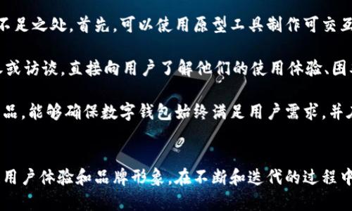 數(shù)字錢包首頁(yè)圖片素材設(shè)計(jì)指南

數(shù)字錢包, 首頁(yè)設(shè)計(jì), 圖片素材/guanjianci

什么是數(shù)字錢包？
數(shù)字錢包（Digital Wallet）是一種用于存儲(chǔ)支付信息和進(jìn)行電子交易的工具。它使用戶能夠方便地訪問(wèn)和管理其信用卡、借記卡、預(yù)付卡以及其他支付方式。隨著互聯(lián)網(wǎng)和移動(dòng)支付的普及，數(shù)字錢包逐漸成為現(xiàn)代消費(fèi)者購(gòu)買商品和服務(wù)的重要工具。

數(shù)字錢包通常不僅限于簡(jiǎn)單的支付功能，它們還可以存儲(chǔ)個(gè)人身份信息、優(yōu)惠券、禮品卡、銀行卡信息以及其他一些與支付和消費(fèi)有關(guān)的數(shù)據(jù)。這種集成的支付解決方案提升了用戶體驗(yàn)，使得在線購(gòu)物和線下消費(fèi)變得更加快捷和方便。

數(shù)字錢包首頁(yè)設(shè)計(jì)的重要性
設(shè)計(jì)數(shù)字錢包的首頁(yè)是非常關(guān)鍵的一步，因?yàn)樗苯佑绊懹脩舻牡谝挥∠蠛褪褂皿w驗(yàn)。一個(gè)設(shè)計(jì)優(yōu)秀的首頁(yè)能夠吸引用戶，使他們?cè)敢馍钊胩剿鳟a(chǎn)品的所有功能。以下是數(shù)字錢包首頁(yè)設(shè)計(jì)的一些重要方面：

h4用戶友好的界面/h4
一個(gè)清晰、易于導(dǎo)航的用戶界面可以充分提高用戶的參與度。無(wú)論是按鈕的排列，還是色彩的搭配，都應(yīng)以用戶的使用習(xí)慣為出發(fā)點(diǎn)。設(shè)計(jì)者可以通過(guò)用戶測(cè)試，收集反饋，不斷頁(yè)面布局，確保用戶能夠快速找到所需功能。

h4功能性與美觀的平衡/h4
數(shù)字錢包的首頁(yè)需要美觀，視覺(jué)吸引用戶的注意力，同時(shí)也要考慮到功能性。首頁(yè)不應(yīng)被單一的設(shè)計(jì)元素充斥，而應(yīng)通過(guò)合理的布局，讓用戶清楚地看到每個(gè)功能模塊。此外，可以使用柔和的色彩和簡(jiǎn)潔的字體來(lái)提升整體美感。

h4適用的圖片素材/h4
高質(zhì)量的圖片素材能夠有效提升數(shù)字錢包首頁(yè)的專業(yè)感和美感。設(shè)計(jì)者可以使用圖標(biāo)、插圖、或是真實(shí)的產(chǎn)品圖片，確保圖片與平臺(tái)的整體風(fēng)格一致。謹(jǐn)慎選擇與金融、安全和用戶友好等相關(guān)的圖片，以更好地體現(xiàn)數(shù)字錢包的信任感。

如何選擇數(shù)字錢包首頁(yè)的圖片素材？
在選擇適合的圖片素材時(shí)，需要考慮多個(gè)因素，包括品牌定位、目標(biāo)用戶以及行業(yè)趨勢(shì)。以下是一些選擇數(shù)字錢包首頁(yè)圖片素材時(shí)的指南：

h41. 確立品牌定位/h4
不同的品牌在市場(chǎng)中的定位會(huì)影響圖片素材的選擇。高端金融服務(wù)可能需要更專業(yè)、穩(wěn)重的圖片，而面向年輕消費(fèi)者的品牌則可以使用更加生動(dòng)和充滿活力的元素。在選擇圖片時(shí)，確定品牌色調(diào)和風(fēng)格，以確保視覺(jué)的一致性和傳遞出的品牌信息。

h42. 針對(duì)目標(biāo)受眾的需求/h4
了解你的目標(biāo)受眾是誰(shuí)，他們的需求和偏好是什么，能夠幫助設(shè)計(jì)者更好地選擇合適的圖片素材。例如，如果目標(biāo)用戶主要是年輕消費(fèi)者，那么可以考慮使用現(xiàn)代、時(shí)尚的圖像，以吸引他們的注意力。

h43. 關(guān)注行業(yè)趨勢(shì)/h4
保持對(duì)行業(yè)趨勢(shì)的敏銳洞察也是選擇圖片素材的重要一環(huán)。了解哪些類型的圖片在金融科技行業(yè)中流行，可以為設(shè)計(jì)人員提供很好的靈感。設(shè)計(jì)者還應(yīng)關(guān)注競(jìng)爭(zhēng)對(duì)手的設(shè)計(jì)，確保自家產(chǎn)品的設(shè)計(jì)獨(dú)樹一幟，同時(shí)不失行業(yè)的專業(yè)感。

h44. 質(zhì)量與版權(quán)的考量/h4
選擇高質(zhì)量的圖片是設(shè)計(jì)的基本要求。模糊或低質(zhì)量的圖片會(huì)降低用戶體驗(yàn)并損害品牌形象。同時(shí)，確保所有使用的圖片素材都有合法的版權(quán)，避免在使用過(guò)程中產(chǎn)生法律問(wèn)題。可以通過(guò)購(gòu)買專業(yè)圖庫(kù)的照片，或是使用開源圖片素材來(lái)滿足這一需求。

數(shù)字錢包首頁(yè)的圖片素材類型
在設(shè)計(jì)數(shù)字錢包首頁(yè)時(shí)，可以選擇多種類型的圖片素材，這些素材可以幫助提升頁(yè)面的吸引力和信息傳達(dá)的有效性。以下是一些常用的圖片素材類型：

h41. 圖標(biāo)/h4
圖標(biāo)在數(shù)字錢包首頁(yè)設(shè)計(jì)中非常常見(jiàn)，它們可以用來(lái)代表不同的功能模塊，如支付、賬戶管理、安全設(shè)置等。選擇簡(jiǎn)單、直觀的圖標(biāo)，可以幫助用戶快速理解功能。同時(shí)，注意圖標(biāo)顏色與頁(yè)面其他元素的協(xié)調(diào)，也能提升整體的和諧美感。

h42. 插圖/h4
插圖能為數(shù)字錢包增添獨(dú)特的視覺(jué)效果。在以信息為主的頁(yè)面中，插圖可以合理地補(bǔ)充文本內(nèi)容，幫助用戶更好地理解功能和服務(wù)。設(shè)計(jì)者可以選擇與用戶體驗(yàn)相關(guān)的插圖，強(qiáng)調(diào)數(shù)字錢包的便捷性和安全性。

h43. 背景圖片/h4
背景圖片可以為首頁(yè)增添氛圍和情感。設(shè)計(jì)者可以選擇與品牌理念和目標(biāo)市場(chǎng)相符的背景圖片，營(yíng)造出適合品牌的視覺(jué)空間。注重背景圖片的清晰度和與前景元素的對(duì)比度，確保信息依然清晰可見(jiàn)。

h44. 用戶場(chǎng)景/h4
展示用戶使用數(shù)字錢包的場(chǎng)景可以讓潛在用戶直觀感受到產(chǎn)品的實(shí)用性和便捷性。選擇適當(dāng)?shù)挠脩魣?chǎng)景圖片，比如人們?cè)谫?gòu)物時(shí)使用數(shù)字錢包支付、或者通過(guò)手機(jī)快速轉(zhuǎn)賬，可以讓用戶更好地代入情境，增強(qiáng)購(gòu)買意愿。

數(shù)字錢包設(shè)計(jì)常見(jiàn)問(wèn)題解答

h4問(wèn)題1：數(shù)字錢包首頁(yè)應(yīng)該包含哪些基本功能？/h4
數(shù)字錢包首頁(yè)的設(shè)計(jì)首先需要考慮功能的全面性和實(shí)用性。基本功能包括余額查詢、交易歷史、付款按鈕、賬戶設(shè)置等。每個(gè)功能模塊都應(yīng)有明顯的標(biāo)識(shí)和簡(jiǎn)潔的操作步驟，以確保用戶能夠快捷使用。

在設(shè)計(jì)這些基本功能時(shí)，確保它們的可用性是極其重要的。以余額查詢?yōu)槔?。用戶?yīng)能夠在首頁(yè)明確看到自己的余額情況，而不需要多次點(diǎn)擊才能找到。此外，交易歷史功能也是用戶使用數(shù)字錢包時(shí)常常需要查看的部分。設(shè)計(jì)師可以通過(guò)分組和分類來(lái)清晰地展示用戶的交易記錄，從而提升用戶的使用體驗(yàn)。

h4問(wèn)題2：如何提升用戶使用數(shù)字錢包的安全性？/h4
安全性是用戶選擇數(shù)字錢包時(shí)最為關(guān)心的問(wèn)題之一。設(shè)計(jì)師在數(shù)字錢包首頁(yè)中需要重視安全性設(shè)計(jì)，從多個(gè)維度出發(fā)，確保用戶的信息安全和交易安全。

首先，數(shù)字錢包需要具備強(qiáng)大的身份驗(yàn)證機(jī)制，如雙重認(rèn)證、指紋識(shí)別等。這樣的安全設(shè)置能夠有效保護(hù)用戶的賬戶不被非法訪問(wèn)。其次，設(shè)計(jì)師還應(yīng)該在首頁(yè)突出安全提示，例如采用顯眼的色塊或者圖標(biāo)提醒用戶定期更新密碼、注意釣魚欺詐等，以增強(qiáng)用戶的安全意識(shí)。

最后，加強(qiáng)支付流程的安全設(shè)計(jì)也是極其重要的。在用戶確認(rèn)支付時(shí)，可以通過(guò)彈窗確認(rèn)交易信息，確保用戶在每次操作時(shí)都得到了確認(rèn)。這些措施共同構(gòu)建了一道強(qiáng)有力的安全防線，大大提升用戶對(duì)數(shù)字錢包的信任感。

h4問(wèn)題3：如何通過(guò)設(shè)計(jì)提升用戶體驗(yàn)？/h4
提升用戶體驗(yàn)，設(shè)計(jì)師需要關(guān)注用戶的行為和習(xí)慣。在首頁(yè)設(shè)計(jì)時(shí)，除了提供必要的功能外，還需要考慮用戶在使用過(guò)程中的行為流。設(shè)計(jì)師可以通過(guò)交互設(shè)計(jì)（UI Design）提供更直觀的操作步驟。

例如，可以使用標(biāo)識(shí)清晰的按鈕和引導(dǎo)提示，讓用戶在使用各個(gè)功能時(shí)不易迷失方向。同時(shí)，在首頁(yè)中使用清晰簡(jiǎn)潔的語(yǔ)言，避免使用復(fù)雜的術(shù)語(yǔ)，讓用戶快速理解。在排版上，通過(guò)對(duì)齊和網(wǎng)格系統(tǒng)來(lái)提高可讀性，使內(nèi)容一目了然。

另外，用戶反饋也是提升體驗(yàn)的重要一環(huán)。設(shè)計(jì)師可以通過(guò)問(wèn)卷調(diào)查、用戶訪談等手段收集用戶的意見(jiàn)，根據(jù)用戶的反饋不斷設(shè)計(jì)，從而確保產(chǎn)品能夠滿足用戶的實(shí)際需求。

h4問(wèn)題4：如何進(jìn)行數(shù)字錢包首頁(yè)設(shè)計(jì)的用戶測(cè)試？/h4
用戶測(cè)試是評(píng)估數(shù)字錢包首頁(yè)設(shè)計(jì)成效的重要環(huán)節(jié)。設(shè)計(jì)師可以通過(guò)采用原型測(cè)試與實(shí)際用戶進(jìn)行交互，以找到設(shè)計(jì)中的問(wèn)題和不足之處。首先，可以使用原型工具制作可交互的頁(yè)面，模擬用戶操作流程，并邀請(qǐng)目標(biāo)用戶參與測(cè)試。

測(cè)試時(shí)，可以觀察用戶在使用原型時(shí)的行為，包括點(diǎn)擊頻率、操作時(shí)的停頓等，以了解他們的真實(shí)感受。此外，設(shè)計(jì)師也可以通過(guò)問(wèn)卷或訪談，直接向用戶了解他們的使用體驗(yàn)、困難和建議。

通過(guò)這些方式收集到的數(shù)據(jù)，可以直接反饋到設(shè)計(jì)的迭代過(guò)程中，幫助設(shè)計(jì)師功能和提升用戶體驗(yàn)。進(jìn)行定期的用戶測(cè)試并改進(jìn)產(chǎn)品，能夠確保數(shù)字錢包始終滿足用戶需求，并在市場(chǎng)中保持競(jìng)爭(zhēng)力。

結(jié)論
數(shù)字錢包作為現(xiàn)代支付工具的重要組成部分，其首頁(yè)設(shè)計(jì)顯得尤為重要。通過(guò)合理的圖片素材選擇和功能布局設(shè)計(jì)，可以有效提升用戶體驗(yàn)和品牌形象。在不斷和迭代的過(guò)程中，設(shè)計(jì)師需要始終關(guān)注用戶的實(shí)際需求和行業(yè)的最新趨勢(shì)，以確保數(shù)字錢包能夠在市場(chǎng)中穩(wěn)步發(fā)展。