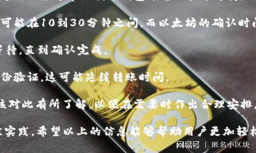 數(shù)字錢包怎么轉(zhuǎn)給別人：詳細(xì)指南與注意事項/
數(shù)字錢包, 轉(zhuǎn)賬, 數(shù)字貨幣/guanjianci

隨著數(shù)字貨幣和電子支付的普及，數(shù)字錢包也逐漸成為人們生活中不可或缺的一部分。很多用戶在使用數(shù)字錢包進(jìn)行轉(zhuǎn)賬時，可能會遇到一些問題，或者對轉(zhuǎn)賬的流程不太了解。本文將詳細(xì)介紹如何將數(shù)字錢包中的資金轉(zhuǎn)給別人，同時解答與轉(zhuǎn)賬相關(guān)的常見問題，幫助用戶更好地使用數(shù)字錢包。

一、數(shù)字錢包轉(zhuǎn)賬的基本流程

轉(zhuǎn)賬的具體流程可能會因不同的數(shù)字錢包而有所差異，但總體步驟通常包括以下幾個方面：

1. **登錄錢包賬戶**：首先，用戶需要打開數(shù)字錢包的應(yīng)用程序或者官網(wǎng)，輸入用戶名和密碼進(jìn)行登錄。如果是第一次使用，可能需要進(jìn)行額外的身份驗證。

2. **選擇轉(zhuǎn)賬功能**：在錢包的首頁，找到“轉(zhuǎn)賬”或者“發(fā)送”按鈕。點(diǎn)擊進(jìn)入相應(yīng)的轉(zhuǎn)賬頁面。

3. **輸入收款人信息**：在轉(zhuǎn)賬頁面，用戶需要輸入收款人的信息，包括錢包地址或電話號碼（根據(jù)不同錢包的規(guī)定）。某些錢包可能會允許用戶選擇已保存的聯(lián)系人。

4. **輸入轉(zhuǎn)賬金額**：在接下來的輸入框中，用戶需要輸入希望轉(zhuǎn)賬的金額。請確保您所轉(zhuǎn)賬的金額在賬戶余額范圍內(nèi)，并且注意不同數(shù)字貨幣的最小轉(zhuǎn)賬額度。

5. **確認(rèn)轉(zhuǎn)賬信息**：支付前，仔細(xì)核對收款人的信息以及轉(zhuǎn)賬金額，確保無誤。大部分錢包會提示用戶再次確認(rèn)轉(zhuǎn)賬信息，以避免更大的損失。

6. **輸入支付密碼**：在確認(rèn)轉(zhuǎn)賬信息后，用戶可能需要輸入支付密碼或者使用指紋識別等方式確認(rèn)交易。這一步是確保資金安全的必要步驟。

7. **完成轉(zhuǎn)賬**：確認(rèn)無誤后，點(diǎn)擊“發(fā)送”或者“確認(rèn)”按鈕，系統(tǒng)會處理轉(zhuǎn)賬請求。這時，用戶可以看到轉(zhuǎn)賬的進(jìn)度以及預(yù)計到達(dá)時間，等待轉(zhuǎn)賬完成即可。

8. **查看轉(zhuǎn)賬記錄**：轉(zhuǎn)賬完成后，可以在錢包的交易記錄中查看已完成的轉(zhuǎn)賬情況，以便跟蹤和管理自己的財務(wù)狀況。

二、轉(zhuǎn)賬中常見的問題及解答

在操作過程中，用戶可能會遇到各種各樣的問題。以下是一些常見問題及其詳細(xì)解答。

問題1：數(shù)字錢包進(jìn)行轉(zhuǎn)賬時，如何確保安全性？

安全性是使用數(shù)字錢包進(jìn)行轉(zhuǎn)賬時最重要的考慮因素之一。以下幾個方面有助于提高轉(zhuǎn)賬的安全性：

1. **使用強(qiáng)密碼**：選擇一個復(fù)雜且獨(dú)特的密碼，避免使用個人信息如生日或名字。同時，定期更改密碼以增加安全性。

2. **啟用雙重認(rèn)證**：如果您的數(shù)字錢包支持雙重認(rèn)證（2FA），請務(wù)必開啟。這會要求您在登錄或轉(zhuǎn)賬時輸入手機(jī)接收到的驗證碼，大大提高賬戶安全性。

3. **確認(rèn)收款地址**：在發(fā)起轉(zhuǎn)賬時，仔細(xì)核對收款人的地址或信息，這可避免因輸入錯誤而造成資金損失。如有可能，使用二維碼掃描收款地址，省去手動輸入的風(fēng)險。

4. **保持軟件更新**：確保您的數(shù)字錢包應(yīng)用程序保持更新，以避免存在安全漏洞的舊版本。這是確保錢包安全的重要步驟。

5. **防止釣魚詐騙**：不要隨便點(diǎn)擊未知來源的鏈接，也不要在可疑網(wǎng)站上輸入您的錢包信息。如果收到不明的信息，最好使用官方渠道進(jìn)行核實。

6. **用心選擇錢包**：選擇一個信譽(yù)良好的數(shù)字錢包進(jìn)行資金管理，查看其他用戶的評價和反饋，盡量避免選擇小眾或未知的產(chǎn)品。

問題2：轉(zhuǎn)賬失敗的原因有哪些？

在進(jìn)行轉(zhuǎn)賬時，有時會出現(xiàn)轉(zhuǎn)賬失敗的情況。轉(zhuǎn)賬失敗的原因有很多，以下是一些常見原因：

1. **余額不足**：這是最常見的失敗原因之一。確保您的賬戶中有足夠的余額來覆蓋轉(zhuǎn)賬金額及任何可能的手續(xù)費(fèi)。如果余額不足，系統(tǒng)會自動拒絕轉(zhuǎn)賬請求。

2. **收款人信息錯誤**：如果輸入的收款人信息（如錢包地址或電話號碼）不正確，轉(zhuǎn)賬將會失敗。請再次核對收款人信息，確保沒有輸入錯誤。

3. **技術(shù)問題**：有時錢包平臺可能會出現(xiàn)技術(shù)問題，導(dǎo)致轉(zhuǎn)賬請求無法處理。此時，可以嘗試稍后重新發(fā)送轉(zhuǎn)賬，或者聯(lián)系錢包客服尋求幫助。

4. **網(wǎng)絡(luò)連接不良**：網(wǎng)絡(luò)不穩(wěn)定可能導(dǎo)致轉(zhuǎn)賬申請無法提交。請確保您的設(shè)備網(wǎng)絡(luò)連接正常，并重試轉(zhuǎn)賬。

5. **安全審核**：某些錢包平臺可能會對大額交易進(jìn)行安全審核，如果被認(rèn)為存在風(fēng)險，轉(zhuǎn)賬可能會被暫時阻止。在這種情況下，用戶可能需要提供額外的身份驗證信息。

6. **限制轉(zhuǎn)賬頻率**：有些錢包對用戶的每日轉(zhuǎn)賬次數(shù)或額度可能會設(shè)置限制。一旦達(dá)到這個限制，系統(tǒng)將不會處理新的轉(zhuǎn)賬請求。

問題3：如何節(jié)省數(shù)字錢包的轉(zhuǎn)賬手續(xù)費(fèi)？

轉(zhuǎn)賬手續(xù)費(fèi)往往是用戶操作數(shù)字錢包時需要考慮的重要因素。為了降低轉(zhuǎn)賬手續(xù)費(fèi)，可以考慮以下策略：

1. **選擇合適的時間**：數(shù)字貨幣的網(wǎng)絡(luò)擁堵情況會影響手續(xù)費(fèi)高低。在網(wǎng)絡(luò)擁堵時，交易手續(xù)費(fèi)會顯著上升。因此，選擇在網(wǎng)絡(luò)空閑時段進(jìn)行轉(zhuǎn)賬，可降低交易手續(xù)費(fèi)。

2. **比較不同錢包的平臺費(fèi)用**：不同數(shù)字錢包或交易平臺之間的轉(zhuǎn)賬手續(xù)費(fèi)可能相差很大，用戶可以比較不同錢包的費(fèi)用結(jié)構(gòu)，選擇手續(xù)費(fèi)更低的平臺進(jìn)行轉(zhuǎn)賬。

3. **使用本地貨幣**：某些數(shù)字錢包支持使用本地貨幣進(jìn)行轉(zhuǎn)賬，通常手續(xù)費(fèi)會低于直接轉(zhuǎn)換后的數(shù)字貨幣手續(xù)費(fèi)。這可以幫助用戶節(jié)省一定的費(fèi)用。

4. **避免費(fèi)用高的支付方式**：有些支付方式可能會產(chǎn)生較高的手續(xù)費(fèi)，盡量避免使用這些支付方式。例如，某些錢包可能對信用卡轉(zhuǎn)賬收取高額手續(xù)費(fèi)，優(yōu)先考慮使用銀行轉(zhuǎn)賬等較低費(fèi)用的方式。

5. **參與錢包的活動或優(yōu)惠**：一些數(shù)字錢包會定期推出用戶活動，以吸引用戶并提供更低的轉(zhuǎn)賬手續(xù)費(fèi)。關(guān)注這些優(yōu)惠活動，利用活動進(jìn)行轉(zhuǎn)賬可以降低成本。

問題4：數(shù)字錢包轉(zhuǎn)賬的時間是多久？

數(shù)字錢包轉(zhuǎn)賬所需時間與多種因素有關(guān)，包括所使用的數(shù)字錢包類型、網(wǎng)絡(luò)狀況、轉(zhuǎn)賬金額等。以下是更詳細(xì)的時間區(qū)間說明：

1. **即時到賬**：某些流行的數(shù)字錢包支持即時到賬的功能，用戶發(fā)起轉(zhuǎn)賬后，收款人可以在幾秒到幾分鐘內(nèi)看到資金到賬。這種服務(wù)通常依賴于錢包平臺的技術(shù)支持。

2. **區(qū)塊鏈確認(rèn)時間**：對于基于區(qū)塊鏈的數(shù)字貨幣轉(zhuǎn)賬，到賬時間依賴于區(qū)塊鏈的確認(rèn)速度。例如，比特幣的轉(zhuǎn)賬確認(rèn)時間可能在10到30分鐘之間，而以太坊的確認(rèn)時間通常在幾分鐘以內(nèi)。

3. **網(wǎng)絡(luò)擁堵情況**：在網(wǎng)絡(luò)擁堵時，轉(zhuǎn)賬時間可能會大幅延長，因為交易需要等待區(qū)塊鏈的確認(rèn)。此時，用戶可能需要耐心等待，直到確認(rèn)完成。

4. **轉(zhuǎn)賬金額的影響**：有時，較高的轉(zhuǎn)賬金額可能會導(dǎo)致更多的審查和延遲。對于較大的轉(zhuǎn)賬，一些錢包可能需要額外的身份驗證，這可能延緩轉(zhuǎn)賬時間。

5. **提供商的處理時間**：不同的支付提供商會對交易處理的時間有所不同，一些錢包在高峰時期可能會處理較慢。用戶應(yīng)該對此有所了解，以便在需要時作出合理安排。

綜上所述，數(shù)字錢包轉(zhuǎn)賬是一個相對簡單的過程，但為了順利完成轉(zhuǎn)賬并確保資金安全，用戶需要牢記相關(guān)的注意事項和最佳實踐。希望以上的信息能夠幫助用戶更加輕松地使用數(shù)字錢包進(jìn)行轉(zhuǎn)賬。