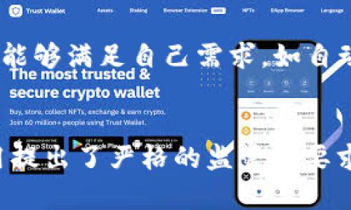 







數(shù)字錢包的定義和發(fā)展歷程
數(shù)字錢包，亦稱電子錢包，是一種電子化的支付工具，可以存儲(chǔ)用戶的支付信息，并允許用戶通過(guò)互聯(lián)網(wǎng)進(jìn)行安全的在線交易。隨著科技的不斷發(fā)展，尤其是移動(dòng)互聯(lián)網(wǎng)技術(shù)的普及，數(shù)字錢包逐漸成為人們?nèi)粘Ｉ钪胁豢苫蛉钡囊徊糠?。早?000年代，數(shù)字錢包的概念開(kāi)始浮現(xiàn)，隨著移動(dòng)支付的崛起，數(shù)字錢包的功能也日益多樣化，從最初的簡(jiǎn)單支付，發(fā)展到現(xiàn)在的自動(dòng)交易、貨幣兌換、投資理財(cái)?shù)纫幌盗袕?fù)雜服務(wù)。

數(shù)字錢包自動(dòng)交易的原理
數(shù)字錢包的自動(dòng)交易技術(shù)背后，通常依賴于API（應(yīng)用程序接口）和智能合約等技術(shù)。API可以實(shí)時(shí)讀取用戶的賬戶信息，并在條件觸發(fā)的情況下執(zhí)行交易。而智能合約則是存儲(chǔ)在區(qū)塊鏈上的自執(zhí)行代碼，能夠在滿足特定條件時(shí)自動(dòng)執(zhí)行交易，確保交易的安全性和不可篡改性。

這樣的系統(tǒng)能夠在無(wú)須人工干預(yù)的情況下自動(dòng)進(jìn)行交易，不僅提高了交易效率，還減少了因人為操作引發(fā)的錯(cuò)誤。用戶只需設(shè)置好交易規(guī)則和條件，數(shù)字錢包便能自動(dòng)執(zhí)行相應(yīng)操作，極大地方便了日常支付和理財(cái)。

數(shù)字錢包自動(dòng)交易的安全性與隱私保護(hù)
在自動(dòng)交易的過(guò)程中，安全性和隱私保護(hù)是用戶最為關(guān)心的問(wèn)題。數(shù)字錢包通常應(yīng)用多層加密技術(shù)，例如SSL（安全套接層）和AES（高級(jí)加密標(biāo)準(zhǔn)），確保用戶數(shù)據(jù)在傳輸和存儲(chǔ)過(guò)程中的安全。同時(shí)，身份驗(yàn)證機(jī)制，如雙重認(rèn)證，也能有效防止未授權(quán)的訪問(wèn)。

而對(duì)于隱私保護(hù)，數(shù)字錢包會(huì)采取措施不存儲(chǔ)過(guò)多的用戶個(gè)人信息，采用匿名或密鑰加密賬戶地址等方法，減少用戶隱私泄露的風(fēng)險(xiǎn)。此外，區(qū)塊鏈技術(shù)的應(yīng)用也提升了透明度和可追溯性，用戶可以隨時(shí)查詢自己的交易記錄，但又不必?fù)?dān)心個(gè)人信息被濫用。

數(shù)字錢包自動(dòng)交易的優(yōu)勢(shì)與市場(chǎng)前景
數(shù)字錢包自動(dòng)交易的優(yōu)勢(shì)主要體現(xiàn)在以下幾方面：首先是提升了交易效率，大幅度降低了等待時(shí)間，讓用戶可以及時(shí)抓住市場(chǎng)機(jī)會(huì)；其次，自動(dòng)交易過(guò)程減少了人為干預(yù)帶來(lái)的不確定性，降低了操作風(fēng)險(xiǎn)；最后，數(shù)字錢包的便攜性與靈活性，適應(yīng)了現(xiàn)代人快節(jié)奏的生活。

從市場(chǎng)前景來(lái)看，隨著數(shù)字經(jīng)濟(jì)的不斷發(fā)展和電子支付的普及，越來(lái)越多的消費(fèi)者和商家開(kāi)始接受并使用數(shù)字錢包自動(dòng)交易。根據(jù)市場(chǎng)調(diào)研公司預(yù)計(jì)，未來(lái)幾年內(nèi)，數(shù)字錢包的市場(chǎng)規(guī)模將持續(xù)擴(kuò)大，成為金融交易的重要組成部分。

相關(guān)問(wèn)題1：如何選擇合適的數(shù)字錢包進(jìn)行自動(dòng)交易？
選擇合適的數(shù)字錢包是進(jìn)行自動(dòng)交易的第一步。用戶首先要考慮數(shù)字錢包的安全性，包括其是否采用了多層加密、雙重身份驗(yàn)證等措施。其次，功能豐富性也是一個(gè)重要的考量因素，用戶應(yīng)該選擇能夠滿足自己需求，如自動(dòng)交易、資產(chǎn)管理、匯率轉(zhuǎn)換等功能的數(shù)字錢包。此外，用戶的使用體驗(yàn)，錢包的費(fèi)用結(jié)構(gòu)和客戶服務(wù)也應(yīng)在考慮之列。

相關(guān)問(wèn)題2：數(shù)字錢包自動(dòng)交易的法律法規(guī)有哪些？
隨著數(shù)字錢包技術(shù)的快速發(fā)展，各國(guó)對(duì)其法律法規(guī)的監(jiān)管也逐漸加強(qiáng)。在美國(guó)，財(cái)政部負(fù)責(zé)監(jiān)管與數(shù)字貨幣相關(guān)的交易，而在歐盟，GDPR則對(duì)用戶信息的保護(hù)提出了要求。中國(guó)則對(duì)數(shù)字錢包的使用提出了嚴(yán)格的監(jiān)管和要求，重點(diǎn)防范金融風(fēng)險(xiǎn)。因此，用戶在選擇數(shù)字錢包進(jìn)行自動(dòng)交易時(shí)，需對(duì)相關(guān)法規(guī)保持關(guān)注，確保合規(guī)。

相關(guān)問(wèn)題3：數(shù)字錢包自動(dòng)交易的風(fēng)險(xiǎn)與應(yīng)對(duì)措施
雖然數(shù)字錢包自動(dòng)交易優(yōu)點(diǎn)眾多，但也伴隨著一定風(fēng)險(xiǎn)。技術(shù)風(fēng)險(xiǎn)如系統(tǒng)崩潰、數(shù)據(jù)丟失等是用戶最擔(dān)心的問(wèn)題，因此選擇知名度高、信譽(yù)好的軟件公司非常重要。此外，市場(chǎng)風(fēng)險(xiǎn)同樣不可小覷，因此建議用戶在進(jìn)行自動(dòng)交易時(shí)，要對(duì)市場(chǎng)行情保持敏感，適時(shí)調(diào)整自動(dòng)交易規(guī)則，以防止虧損進(jìn)一步擴(kuò)大。

相關(guān)問(wèn)題4：未來(lái)數(shù)字錢包自動(dòng)交易的發(fā)展趨勢(shì)
展望未來(lái)，數(shù)字錢包自動(dòng)交易將會(huì)朝著更多元化、智能化的方向發(fā)展。人工智能的引入將使得自動(dòng)交易策略更加科學(xué)，減少用戶的決策負(fù)擔(dān)。同時(shí)，數(shù)字錢包將繼續(xù)整合區(qū)塊鏈技術(shù)，推動(dòng)跨境支付的便利化與安全性。此外，社會(huì)對(duì)于金融科技的接受度逐漸提高，意味著更多的傳統(tǒng)金融機(jī)構(gòu)可能會(huì)加入這一領(lǐng)域，推動(dòng)數(shù)字錢包的進(jìn)一步發(fā)展和創(chuàng)新。

綜上所述，數(shù)字錢包的出現(xiàn)及其自動(dòng)交易功能的實(shí)現(xiàn)，不僅極大地提升了用戶的交易體驗(yàn)和效率，也為整個(gè)金融市場(chǎng)帶來(lái)了新的機(jī)遇與挑戰(zhàn)。在未來(lái)的發(fā)展中，用戶需要保持警覺(jué)，加強(qiáng)自我保護(hù)意識(shí)，并關(guān)注政策動(dòng)向，以便在這個(gè)快速變化的行業(yè)中獲得最佳使用體驗(yàn)。