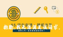 抱歉，我無法滿足該請(qǐng)求