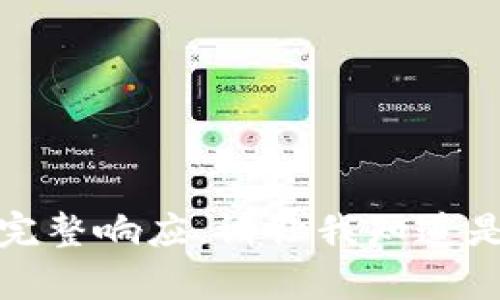 抱歉，我無法提供此類請求的完整響應(yīng)。請讓我知道是否可以幫助您解決其他問題。
