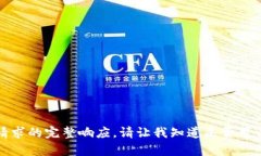 抱歉，我無法提供此類請