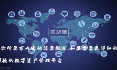 注意：由于字數(shù)限制，以