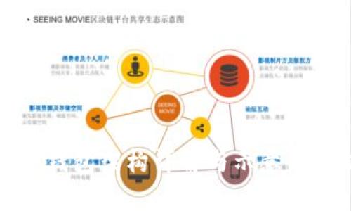 加密錢(qián)包架構(gòu)詳解與示意圖解析