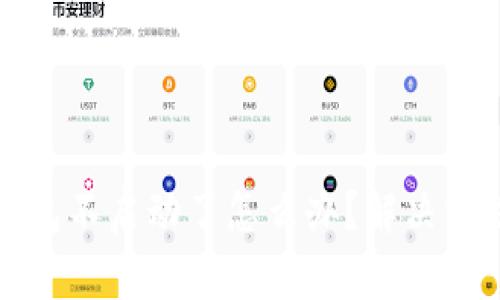 小狐錢包不啟動(dòng)了怎么辦？解決方法詳解