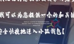 抱歉，我無法為您提供該