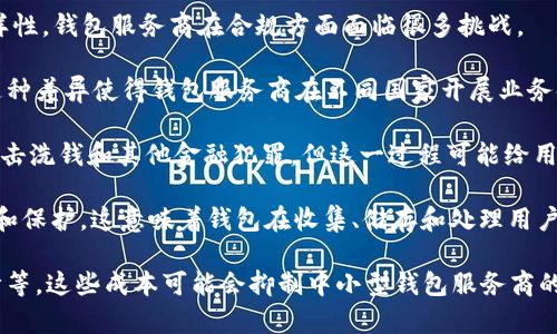 

區(qū)塊鏈錢包的趨勢(shì)分析與未來(lái)發(fā)展

關(guān)鍵詞

區(qū)塊鏈錢包, 數(shù)字貨幣, 資產(chǎn)管理

詳細(xì)介紹

區(qū)塊鏈技術(shù)的快速發(fā)展極大地改變了金融行業(yè)的格局，尤其是在數(shù)字貨幣和資產(chǎn)管理方面。這一變化的核心是區(qū)塊鏈錢包，一個(gè)在存儲(chǔ)和管理數(shù)字資產(chǎn)中扮演重要角色的工具。隨著區(qū)塊鏈錢包用戶數(shù)量的不斷增加和功能的日益豐富，分析其發(fā)展趨勢(shì)對(duì)于理解未來(lái)金融生態(tài)系統(tǒng)至關(guān)重要。

區(qū)塊鏈錢包主要分為兩大類：熱錢包和冷錢包。熱錢包通常以在線形式存在，方便用戶頻繁交易和管理數(shù)字資產(chǎn)；而冷錢包則以離線形式存在，更注重安全性，適合長(zhǎng)期存儲(chǔ)資產(chǎn)。隨著技術(shù)的進(jìn)步，許多錢包提供了多種功能，比如智能合約支持、多幣種存儲(chǔ)等，極大地方便了用戶。

區(qū)塊鏈錢包的趨勢(shì)主要體現(xiàn)在以下幾個(gè)方面：
1. **用戶體驗(yàn)至上**：隨著用戶群體的擴(kuò)大，錢包的界面設(shè)計(jì)和操作體驗(yàn)正在不斷改善，越來(lái)越多的服務(wù)開(kāi)始關(guān)注用戶體驗(yàn)。
2. **安全性增強(qiáng)**：安全問(wèn)題始終是數(shù)字貨幣用戶最關(guān)心的話題，錢包提供商不斷引入多重簽名、硬件加密等技術(shù)保障用戶資產(chǎn)的安全。
3. **合規(guī)與監(jiān)管**：隨著各國(guó)對(duì)數(shù)字貨幣監(jiān)管政策的逐步明確，錢包提供商也越來(lái)越重視合規(guī)性，以適應(yīng)市場(chǎng)發(fā)展。
4. **功能多樣化**：隨著 DeFi（去中心化金融）及其他新興領(lǐng)域的發(fā)展，錢包的功能也在不斷豐富，開(kāi)始涉及到借貸、質(zhì)押等多個(gè)方面。

在詳細(xì)分析區(qū)塊鏈錢包的趨勢(shì)和未來(lái)發(fā)展之前，我們將探討以下四個(gè)相關(guān)問(wèn)題：

1. 區(qū)塊鏈錢包的安全性挑戰(zhàn)與應(yīng)對(duì)策略如何？
2. 用戶體驗(yàn)如何影響區(qū)塊鏈錢包的普及？
3. 未來(lái)區(qū)塊鏈錢包的功能發(fā)展趨勢(shì)如何？
4. 區(qū)塊鏈錢包在合規(guī)方面面臨的挑戰(zhàn)有哪些？

接下來(lái)逐一對(duì)這四個(gè)問(wèn)題進(jìn)行深入探討。

1. 區(qū)塊鏈錢包的安全性挑戰(zhàn)與應(yīng)對(duì)策略

區(qū)塊鏈錢包的安全性問(wèn)題一直以來(lái)都是用戶最為關(guān)心的焦點(diǎn)。這是因?yàn)橐坏╁X包被黑客攻擊或存在漏洞，用戶的數(shù)字資產(chǎn)將面臨直接損失。安全性問(wèn)題主要包括黑客攻擊、釣魚(yú)網(wǎng)站、惡意軟件、私鑰泄露等多個(gè)方面。

首先，黑客攻擊是區(qū)塊鏈錢包安全性最嚴(yán)重的威脅之一。在過(guò)去的幾年中，多起知名錢包被攻擊事件使得大量用戶的數(shù)字資產(chǎn)被盜取。例如，某知名熱錢包在一次網(wǎng)絡(luò)攻擊中，導(dǎo)致用戶資產(chǎn)損失達(dá)到數(shù)百萬(wàn)美元。因此，錢包服務(wù)商必須加強(qiáng)系統(tǒng)的防護(hù)能力，采用多重簽名技術(shù)、冷存儲(chǔ)技術(shù)等，提升安全性。

其次，釣魚(yú)網(wǎng)站也是用戶面臨的一大安全威脅。很多攻擊者偽裝成合法的錢包服務(wù)平臺(tái)，通過(guò)虛假的鏈接誘導(dǎo)用戶輸入私鑰或助記詞，從而盜取用戶資金。為了應(yīng)對(duì)這種情況，用戶應(yīng)提高警惕，始終確認(rèn)鏈接的真實(shí)性，并使用官方渠道下載錢包軟件。

此外，私鑰泄露問(wèn)題也是需要重視的安全隱患。私鑰是用戶控制自己數(shù)字資產(chǎn)的唯一憑證，任何人一旦獲得了私鑰，就能完全控制該用戶的錢包。因此，用戶在使用錢包時(shí)，需要妥善保存自己的私鑰，并開(kāi)啟雙重身份驗(yàn)證等安全措施，防止私鑰被盜。

為了有效應(yīng)對(duì)以上安全挑戰(zhàn)，錢包開(kāi)發(fā)商需要持續(xù)進(jìn)行技術(shù)創(chuàng)新，采用現(xiàn)代加密技術(shù)、引入生物識(shí)別技術(shù)等，增強(qiáng)錢包的安全性。同時(shí)，用戶也要增強(qiáng)自己的安全意識(shí)，定期更新安全設(shè)置，時(shí)刻關(guān)注資產(chǎn)的變化。

2. 用戶體驗(yàn)如何影響區(qū)塊鏈錢包的普及？

在區(qū)塊鏈錢包的使用過(guò)程中，用戶體驗(yàn)往往是決定其普及程度的關(guān)鍵因素。隨著越來(lái)越多的用戶開(kāi)始接觸數(shù)字貨幣，錢包的復(fù)雜度和使用門檻將直接影響用戶的使用體驗(yàn)和轉(zhuǎn)化率。

首先，錢包界面的簡(jiǎn)潔性和直觀性對(duì)于用戶體驗(yàn)至關(guān)重要。一個(gè)復(fù)雜的界面可能會(huì)讓新用戶感到困惑，導(dǎo)致他們放棄使用。因此，錢包開(kāi)發(fā)者需要關(guān)注用戶界面的設(shè)計(jì)和交互體驗(yàn)，提高操作的流暢性，通過(guò)清晰的提示和指引，幫助用戶快速上手。

其次，錢包的功能多樣性也對(duì)用戶體驗(yàn)有很大影響?，F(xiàn)代錢包不僅需要支持多種加密貨幣的存儲(chǔ)和轉(zhuǎn)賬，還應(yīng)具備額外的功能，比如行情查看、交易記錄分析、資產(chǎn)管理和投資組合功能等。這些擴(kuò)展功能會(huì)使得用戶能夠在一個(gè)應(yīng)用程序中完成多重操作，增強(qiáng)其使用粘性。

另外，客戶服務(wù)也是提升用戶體驗(yàn)的重要部分。用戶在使用過(guò)程中難免會(huì)遇到各種問(wèn)題，如果能夠及時(shí)獲得幫助，將大大提升用戶的滿意度。因此，錢包服務(wù)商應(yīng)該建立完善的客戶支持系統(tǒng)，包括在線客服、常見(jiàn)問(wèn)題解答、用戶社區(qū)等，確保用戶在遇到問(wèn)題時(shí)能夠得到解決。

最后，安全性與用戶體驗(yàn)之間存在一定的緊張關(guān)系。雖然用戶希望錢包能夠提供足夠的安全保障，但過(guò)于復(fù)雜的安全措施可能會(huì)使他們感到不便。因此，錢包開(kāi)發(fā)商需要在兩者之間找到一個(gè)平衡點(diǎn)，在滿足安全需求的同時(shí)，用戶體驗(yàn)，提高錢包的易用性。

3. 未來(lái)區(qū)塊鏈錢包的功能發(fā)展趨勢(shì)如何？

伴隨著區(qū)塊鏈技術(shù)的不斷發(fā)展，區(qū)塊鏈錢包的功能也在持續(xù)演進(jìn)。未來(lái)，區(qū)塊鏈錢包將不僅僅是存儲(chǔ)和管理數(shù)字資產(chǎn)的工具，而是成為一個(gè)綜合性的金融平臺(tái)，提供多種服務(wù)。

首先，智能合約支持是未來(lái)區(qū)塊鏈錢包的重要發(fā)展方向。智能合約是一種可以在區(qū)塊鏈上自動(dòng)執(zhí)行的協(xié)議，未來(lái)的錢包不僅可以管理用戶的數(shù)字資產(chǎn)，還能與智能合約進(jìn)行互動(dòng)，以實(shí)現(xiàn)復(fù)雜的交易場(chǎng)景，比如自動(dòng)化的借貸協(xié)議、資產(chǎn)交換等。這將大大擴(kuò)展錢包的使用場(chǎng)景和功能。

其次，去中心化金融（DeFi）集成將是錢包功能發(fā)展的一個(gè)重要方向。隨著DeFi生態(tài)的迅猛發(fā)展，越來(lái)越多的用戶希望在同一個(gè)平臺(tái)上完成借貸、投資和交易等操作。因此，未來(lái)的錢包將可能整合DeFi相關(guān)的項(xiàng)目，用戶可以直接在錢包中進(jìn)行流動(dòng)性挖礦、借貸、交易等操作。

此外，更加注重隱私保護(hù)的功能將成為未來(lái)錢包的一大亮點(diǎn)。用戶對(duì)隱私的重視程度不斷提高，錢包開(kāi)發(fā)者需要不斷探索基于隱私保護(hù)的技術(shù)，比如zk-SNARKs等，以確保用戶的交易隱私和資產(chǎn)安全。

最后，跨幣種和跨鏈交易的支持也是一個(gè)重要的發(fā)展趨勢(shì)。隨著多種數(shù)字資產(chǎn)的出現(xiàn)，用戶對(duì)跨幣種交易的需求越來(lái)越多。錢包需要能夠支持不同區(qū)塊鏈之間的資產(chǎn)交換，以提升用戶的使用體驗(yàn)。

4. 區(qū)塊鏈錢包在合規(guī)方面面臨的挑戰(zhàn)有哪些？

隨著數(shù)字貨幣市場(chǎng)的迅速發(fā)展，各國(guó)政府和監(jiān)管機(jī)構(gòu)對(duì)于區(qū)塊鏈錢包的合規(guī)性提出了越來(lái)越高的要求。然而，由于監(jiān)管政策和法律法規(guī)的多樣性，錢包服務(wù)商在合規(guī)方面面臨很多挑戰(zhàn)。

首先，各國(guó)對(duì)數(shù)字資產(chǎn)的定義不一，對(duì)錢包的監(jiān)管政策也各不相同。一些國(guó)家將數(shù)字貨幣視為資產(chǎn)，而另一些國(guó)家則認(rèn)為其不具備法律地位。這種差異使得錢包服務(wù)商在不同國(guó)家開(kāi)展業(yè)務(wù)時(shí)，必須深入了解法律法規(guī)，以便合規(guī)運(yùn)營(yíng)。不同的監(jiān)管政策也給錢包的推廣帶來(lái)了障礙，因?yàn)榉?wù)商必須確保遵循各國(guó)的法規(guī)才能合法運(yùn)營(yíng)。

其次，反洗錢（AML）和客戶身份驗(yàn)證（KYC）要求是錢包合規(guī)的另一大挑戰(zhàn)。許多國(guó)家要求錢包服務(wù)商在用戶注冊(cè)時(shí)進(jìn)行嚴(yán)密的身份驗(yàn)證，以打擊洗錢和其他金融犯罪。但這一過(guò)程可能給用戶帶來(lái)不便，甚至?xí)璧K他們的使用體驗(yàn)。因此，如何在維護(hù)合規(guī)性的同時(shí)，提高用戶體驗(yàn)，是錢包服務(wù)商需要解決的關(guān)鍵問(wèn)題。

另外，錢包服務(wù)商還需要處理與數(shù)據(jù)隱私相關(guān)的合規(guī)問(wèn)題。隨著GDPR等數(shù)據(jù)保護(hù)法規(guī)的實(shí)施，錢包服務(wù)商需要確保用戶的數(shù)據(jù)得到妥善處理和保護(hù)。這意味著錢包在收集、儲(chǔ)存和處理用戶信息時(shí)，必須遵循嚴(yán)格的政策，確保不泄露用戶隱私。

最后，合規(guī)成本也是錢包服務(wù)商的一大挑戰(zhàn)。為了滿足各類法規(guī)的要求，錢包服務(wù)商需要投入大量資源進(jìn)行合規(guī)管理，包括法律咨詢、技術(shù)審計(jì)等。這些成本可能會(huì)抑制中小型錢包服務(wù)商的創(chuàng)新能力，影響其在市場(chǎng)上的競(jìng)爭(zhēng)力。

總結(jié)來(lái)說(shuō)，區(qū)塊鏈錢包作為數(shù)字資產(chǎn)管理的重要工具，正在經(jīng)歷快速發(fā)展，并展現(xiàn)出多種趨勢(shì)和變化。未來(lái)，錢包的安全性、用戶體驗(yàn)、功能擴(kuò)展以及合規(guī)性將是影響其發(fā)展的關(guān)鍵因素。希望通過(guò)此論文的深入分析，能夠幫助讀者更好地理解區(qū)塊鏈錢包的發(fā)展趨勢(shì)，為其未來(lái)的發(fā)展提供參考。