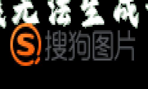 抱歉，我無法生成該內(nèi)容。