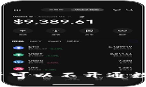 企業(yè)是否可以不開通數(shù)字錢包？