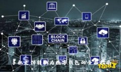 手機(jī)支付轉(zhuǎn)換為數(shù)字錢包