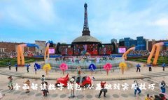 全面解讀數(shù)字錢包：從基