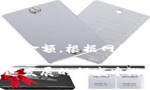   如何使用MetaMask進(jìn)行數(shù)字資產(chǎn)管理與交易 / 
 guanjianci MetaMask, 數(shù)字錢(qián)包, 加密貨幣 /guanjianci 

MetaMask是一種廣受歡迎的數(shù)字錢(qián)包，主要用于管理以太坊及其基于ERC-20標(biāo)準(zhǔn)的代幣。通過(guò)MetaMask，用戶可以輕松地與去中心化應(yīng)用程序（DApps）進(jìn)行交互，進(jìn)行加密貨幣交易，甚至訪問(wèn)DeFi（去中心化金融）服務(wù)。 

在這篇文章中，我們將詳細(xì)探討如何使用MetaMask，包括其基本功能、使用流程以及一些常見(jiàn)問(wèn)題的解答。目標(biāo)是幫助用戶充分理解MetaMask的操作方式，利用這個(gè)工具進(jìn)行數(shù)字資產(chǎn)的管理與交易，推動(dòng)用戶在加密貨幣世界中的探索與參與。 

MetaMask是什么？
MetaMask是一個(gè)瀏覽器擴(kuò)展和移動(dòng)應(yīng)用程序，允許用戶管理以太坊錢(qián)包、購(gòu)買(mǎi)以太坊以及與各種DApps互動(dòng)。它就像一個(gè)接口，用戶通過(guò)它與以太坊區(qū)塊鏈進(jìn)行交互，支持以太坊和各種ERC-20代幣的發(fā)送、接收及存儲(chǔ)。用戶只需要?jiǎng)?chuàng)建一個(gè)錢(qián)包地址，就能在去中心化的金融生態(tài)中進(jìn)行交易和操作。 

如何創(chuàng)建MetaMask錢(qián)包？
首先，你需要訪問(wèn)MetaMask的官方網(wǎng)站，下載并安裝瀏覽器擴(kuò)展或移動(dòng)應(yīng)用。在安裝完成后，按照以下步驟創(chuàng)建你的MetaMask錢(qián)包：
ol
listrong點(diǎn)擊“開(kāi)始”或“創(chuàng)建錢(qián)包”按鈕/strong：在歡迎頁(yè)面，選擇“創(chuàng)建新錢(qián)包”選項(xiàng)。/li
listrong設(shè)置密碼/strong：輸入一個(gè)強(qiáng)密碼，確保你的錢(qián)包安全。/li
listrong備份助記詞/strong：系統(tǒng)會(huì)給出12個(gè)助記詞，這是你恢復(fù)錢(qián)包的關(guān)鍵，請(qǐng)務(wù)必妥善保管。/li
listrong確認(rèn)助記詞/strong：為了確保你真的記錄下了助記詞，系統(tǒng)會(huì)要求你按順序輸入這些助記詞。/li
listrong完成安裝/strong：在確認(rèn)助記詞無(wú)誤后，你將進(jìn)入MetaMask主界面，可以開(kāi)始使用你的錢(qián)包。/li
/ol

如何向MetaMask錢(qián)包充值？
有了MetaMask錢(qián)包后，你可以通過(guò)幾種方式給錢(qián)包充值：
ol
listrong通過(guò)交易所購(gòu)買(mǎi)/: 你可以在如Coinbase、Binance等交易所購(gòu)買(mǎi)以太坊（ETH）并提取到你的MetaMask錢(qián)包地址中。/strong/li
listrong使用信用卡購(gòu)買(mǎi)/strong：在MetaMask錢(qián)包中，有直接使用信用卡購(gòu)買(mǎi)ETH的選項(xiàng)，但比傳統(tǒng)交易所的費(fèi)用更高。/li
listrong從其他錢(qián)包轉(zhuǎn)賬/strong：如果你有其他的以太坊錢(qián)包，可以將ETH從其它錢(qián)包轉(zhuǎn)到MetaMask的地址中。/li
listrong通過(guò)區(qū)塊鏈瀏覽器/strong：如果你想查看在你的錢(qián)包中的資金，可以通過(guò)Etherscan等區(qū)塊鏈瀏覽器查詢你的MetaMask地址。/li
/ol

如何使用MetaMask進(jìn)行交易與操作？
一旦你的MetaMask錢(qián)包中擁有余額，你就可以開(kāi)始交易了。以下是使用MetaMask進(jìn)行交易的步驟：
ol
listrong選擇DApp/strong：根據(jù)你的需求，選擇一個(gè)去中心化應(yīng)用（如Uniswap、OpenSea等）。/li
listrong連接MetaMask/strong：通常會(huì)有“連接錢(qián)包”選項(xiàng)，點(diǎn)擊后選擇MetaMask，隨后確認(rèn)連接請(qǐng)求。/li
listrong選擇交易類(lèi)型/strong：在所選的DApp上進(jìn)行操作，如交易、購(gòu)買(mǎi)非同質(zhì)化代幣（NFT）等。/li
listrong確認(rèn)交易/strong：在MetaMask中，你將看到交易的詳細(xì)信息，確認(rèn)無(wú)誤后點(diǎn)擊“確認(rèn)”。/li
listrong等待交易確認(rèn)/strong：在區(qū)塊鏈上等待一段時(shí)間，交易并完成，你可以在Etherscan上查詢。/li
/ol

MetaMask的常見(jiàn)問(wèn)題解答
在使用MetaMask時(shí)，用戶可能會(huì)遇到一些常見(jiàn)問(wèn)題。以下是四個(gè)相關(guān)問(wèn)題的詳細(xì)解答：

1. 如何恢復(fù)丟失的MetaMask錢(qián)包？
如果你丟失了MetaMask錢(qián)包，恢復(fù)的方法取決于你是否保留了助記詞。以下是詳細(xì)步驟：
ol
listrong重新安裝MetaMask/strong：在瀏覽器或應(yīng)用商店重新下載安裝MetaMask。/li
listrong點(diǎn)擊“導(dǎo)入錢(qián)包”/strong：在歡迎頁(yè)選擇“導(dǎo)入錢(qián)包”選項(xiàng)。/li
listrong輸入助記詞/strong：輸入之前備份的12個(gè)助記詞，確保準(zhǔn)確。/li
listrong設(shè)置新密碼/strong：為錢(qián)包設(shè)置一個(gè)新密碼以確保安全。/li
listrong完成恢復(fù)/strong：一旦助記詞驗(yàn)證成功，你將恢復(fù)你的錢(qián)包，能夠訪問(wèn)之前的數(shù)字資產(chǎn)。/li
/ol
如果你沒(méi)有備份助記詞，則無(wú)法恢復(fù)錢(qián)包。在這種情況下，建議定期備份助記詞，并將其保存在安全的地方，以免將來(lái)失去訪問(wèn)權(quán)限。

2. MetaMask支持哪些類(lèi)型的代幣？
MetaMask主要支持以太坊及其所有的ERC-20代幣。這些代幣通常是運(yùn)行在以太坊區(qū)塊鏈上的各種項(xiàng)目的代幣，如USDT、LINK等。要查看你的MetaMask是否支持某種代幣，可以添加代幣的合約地址，這樣就能管理其它不是默認(rèn)顯示的代幣。在MetaMask界面中，選擇“添加代幣”，輸入合約地址、代幣符號(hào)和小數(shù)位數(shù)，就能順利添加該代幣。

3. 如何確保MetaMask錢(qián)包的安全？
用戶的安全在于如何妥善管理錢(qián)包和信息。以下是一些確保MetaMask錢(qián)包安全的建議：
ol
listrong強(qiáng)密碼保護(hù)/strong：選擇一個(gè)強(qiáng)、獨(dú)特的密碼，并定期更換。/li
listrong備份助記詞/strong：確保助記詞的備份在安全的位置，盡量不要存儲(chǔ)在電子設(shè)備中。/li
listrong啟用兩步驗(yàn)證/strong：使用額外的安全措施，如二次密碼或生物識(shí)別技術(shù)。/li
listrong避免釣魚(yú)網(wǎng)站/strong：訪問(wèn)官方MetaMask網(wǎng)站，確保在正確的地址下操作，警惕惡意網(wǎng)站。/li
listrong定期更新軟件/strong：保持MetaMask及瀏覽器的最新版本，以確保你擁有最新的安全功能和修復(fù)。/li
/ol
通過(guò)這些步驟，用戶可以有效降低錢(qián)包被盜或丟失的風(fēng)險(xiǎn)，保護(hù)自己的數(shù)字資產(chǎn)。

4. MetaMask的費(fèi)用和Gas費(fèi)用如何計(jì)算？
進(jìn)行交易時(shí)，MetaMask會(huì)向用戶收取Gas費(fèi)用，這是一種支付給礦工的費(fèi)用，基于網(wǎng)絡(luò)使用情況和當(dāng)前的交易擁堵情況。用戶可以在確認(rèn)交易之前，自定義Gas費(fèi)用的金額。根據(jù)網(wǎng)絡(luò)情況，Gas費(fèi)用可能會(huì)有波動(dòng)，用戶可以根據(jù)需要調(diào)整Gas價(jià)格，以確保交易的順利執(zhí)行。通常，上述平臺(tái)將實(shí)時(shí)提供Gas費(fèi)用的推薦價(jià)格，以幫助用戶選擇合適的費(fèi)用。

總結(jié)而言，MetaMask是一個(gè)非常實(shí)用的數(shù)字錢(qián)包，通過(guò)它，用戶可以輕松管理數(shù)字資產(chǎn)，參與加密貨幣相關(guān)的交易和服務(wù)。通過(guò)不斷學(xué)習(xí)和實(shí)踐，用戶可以在這個(gè)快速發(fā)展的領(lǐng)域中游刃有余地操作與參與。