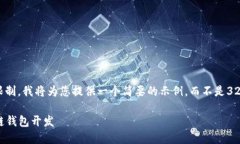 注意： 由于篇幅限制，我