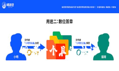思考一個且的，放進