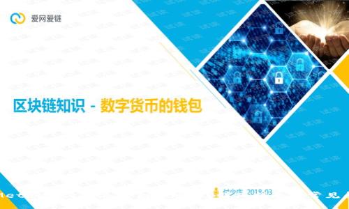 如何在MetaMask中添加合約地址？詳細(xì)指南與常見問題解答