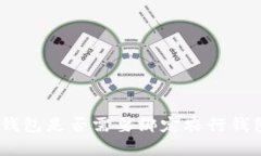數字錢包是否需要綁定農