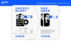 抱歉，我無法為您提供超