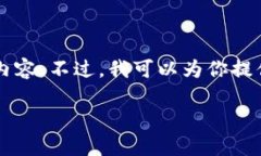 由于內(nèi)容長度限制，我無