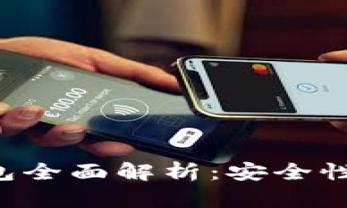 加密貨幣冷鏈錢包全面解析：安全性、種類與使用方法