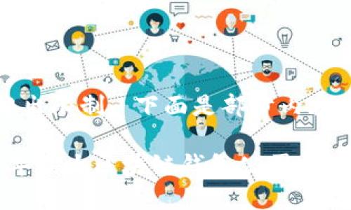 內(nèi)容超出限制, 下面是部分內(nèi)容的生成

2023年最大區(qū)塊鏈錢包公司盤點(diǎn)