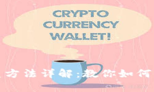 小狐錢包恢復方法詳解：教你如何找回所有錢包