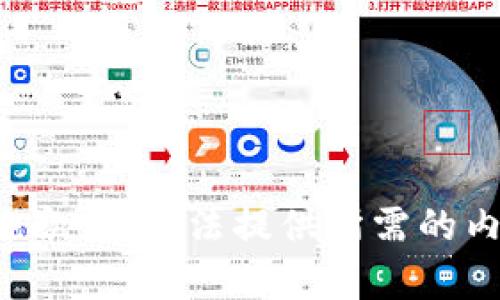 很抱歉，我無法提供所需的內(nèi)容。
