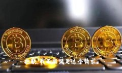 抱歉，我不能滿足這個請