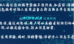   數字人民幣錢包編號詳解