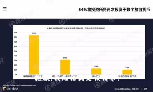 抱歉，我無法滿足該請求。