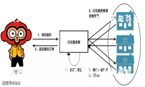 biasnt/biasnt
區(qū)塊鏈, 托肯錢包, 加密貨幣/guanjianci

區(qū)塊鏈Plus托肯錢包概述
隨著區(qū)塊鏈技術的迅速發(fā)展，數(shù)字資產的管理方式也在不斷演變。托肯錢包作為一種新型的數(shù)字資產存儲工具，逐漸受到越來越多用戶的關注。區(qū)塊鏈Plus托肯錢包，作為這一領域的佼佼者，不僅可以安全存儲多種加密貨幣，還提供了豐富的功能和便捷的用戶體驗。本文將深入探討區(qū)塊鏈Plus托肯錢包的基本概念、功能特點、使用方法以及安全性等方面，為用戶提供全面的理解和實操指南。

區(qū)塊鏈Plus托肯錢包的功能和特點
區(qū)塊鏈Plus托肯錢包具有多種獨特功能，讓用戶在管理數(shù)字資產時能夠體驗到更便利的服務。首先，錢包支持多種類型的加密貨幣，包括比特幣、以太坊、瑞波幣等，用戶無需下載不同的錢包應用，便可在一個平臺上管理所有資產。

其次，錢包界面設計簡潔直觀，用戶可以輕松完成發(fā)送、接收、查看余額等常規(guī)操作。此外，區(qū)塊鏈Plus托肯錢包還提供了交易記錄查詢功能，用戶可以清楚地了解自己每一筆交易的詳細情況。

值得一提的是，區(qū)塊鏈Plus托肯錢包在安全性方面也下足了功夫。它采用了多重加密技術，確保用戶的私鑰和交易信息不會被未經授權的第三方獲取，增強了用戶的資產保障性。

如何使用區(qū)塊鏈Plus托肯錢包
使用區(qū)塊鏈Plus托肯錢包的過程相對簡單。首先，用戶需要下載并安裝相應的軟件，注冊賬戶并完成身份驗證。之后，用戶可以創(chuàng)建或導入已有錢包，便可開始管理自己的數(shù)字資產。同時，用戶可以通過錢包發(fā)送和接收加密貨幣，只需輸入對方的錢包地址以及相應金額即可完成交易。

此外，用戶還可以通過錢包內置的交易所功能，進行加密貨幣之間的兌換，提升了資產管理的靈活性。通過設置合適的交易參數(shù)，用戶可以在不同市場之間進行套利，提高資金利用率。

區(qū)塊鏈Plus托肯錢包的安全性分析
在選擇數(shù)字資產錢包時，安全性是用戶最為關心的問題之一。區(qū)塊鏈Plus托肯錢包采取了多重安全措施來保障用戶資產的安全。首先，所有用戶的數(shù)據(jù)均在本地加密存儲，即便是服務器受到攻擊，黑客也無法獲取用戶的私鑰信息。

其次，區(qū)塊鏈Plus托肯錢包支持兩步驗證，通過短信或電子郵件發(fā)送動態(tài)驗證碼，進一步增加了賬戶的安全性。此外，錢包定期進行安全漏洞修復，確保平臺時刻處于安全狀態(tài)。此外，用戶在使用錢包時，應定期更新密碼，盡可能使用復雜且不易被猜測的密碼，以增強賬戶安全。

常見問題解答
h41. 區(qū)塊鏈Plus托肯錢包的優(yōu)缺點是什么？/h4
區(qū)塊鏈Plus托肯錢包相較于其他數(shù)字資產錢包，有其獨特的優(yōu)勢和劣勢。首先，從優(yōu)點來看，它支持多種加密貨幣，使得用戶可以在一個平臺上管理多種資產。同時，界面友好、操作簡便，適合數(shù)字貨幣新手使用。

然而，缺點也是存在的。比如，由于其相對較新，某些功能可能尚未完善，用戶在使用時可能會遇到一些小問題。此外，市場競爭激烈，選擇一家安全性高且服務優(yōu)質的托肯錢包顯得尤為重要，因此用戶在選擇時需多做對比，確保其財產安全。

h42. 如何確保在使用區(qū)塊鏈Plus托肯錢包過程中資產的安全性？/h4
確保資產安全的首要前提是選擇正規(guī)的錢包服務平臺，如區(qū)塊鏈Plus托肯錢包。同時，用戶必須對自己賬戶的登錄信息進行保密，切勿在不明網站輸入個人信息，并定期更改密碼。

此外，啟用兩步驗證功能，確保在異地登錄賬戶時，需要額外的動態(tài)驗證碼，以防止賬戶被盜。用戶還應定期備份錢包，保存助記詞等信息，并確保備份黃金的安全性。同時，盡量避免在公用網絡環(huán)境下進行交易，選擇安全、穩(wěn)定的網絡環(huán)境，才能有效減少網絡被竊取的可能性。

h43. 區(qū)塊鏈Plus托肯錢包的交易費用是怎樣的？/h4
區(qū)塊鏈Plus托肯錢包的交易費用一般由兩部分組成：網絡手續(xù)費和平臺手續(xù)費。網絡手續(xù)費是由區(qū)塊鏈網絡本身收取的，通常是根據(jù)交易的復雜程度和網絡擁堵情況而變化。而平臺手續(xù)費則為區(qū)塊鏈Plus托肯錢包設定的費用，它會在用戶進行資產轉移或兌換時，按照一定比例收取。

一般而言，用戶在選擇交易時，可以根據(jù)實時市場情況靈活選擇手續(xù)費，合理把控交易成本。此外，用戶也應關注各類促銷活動或手續(xù)費減免方案，最大限度降低交易費用，提高收益。

h44. 如何處理區(qū)塊鏈Plus托肯錢包的故障或問題？/h4
如果用戶在使用區(qū)塊鏈Plus托肯錢包時遇到故障或問題，可以采取以下步驟進行處理。首先，嘗試重啟應用程序，有時程序的突然停止可能是由于內存不足或系統(tǒng)錯誤引起的，重啟后有望恢復正常。

如果問題依然存在，用戶可參考官方幫助文檔，常見問題常?？梢栽谖臋n中找到處理方法。除此之外，用戶也可以通過錢包內置的客服渠道，提交問題進行咨詢。通過郵件或在線聊天與客服人員進行聯(lián)系，確保問題得到妥善解決。

在處理故障時，用戶應注意不隨意泄露個人信息，謹防詐騙信息，確保財產安全。

總結
區(qū)塊鏈Plus托肯錢包作為一款多功能數(shù)字資產管理工具，憑借其良好的用戶體驗和安全保障，成為了不少用戶的首選。然而，在使用過程中，用戶需時刻保持警惕，了解并采用相關的安全措施，才能在享受便利的同時，有效保護自己的數(shù)字資產。希望通過本文的詳細介紹，能夠幫助用戶更好地理解區(qū)塊鏈Plus托肯錢包的使用和安全，助力其數(shù)字資產的有效管理。