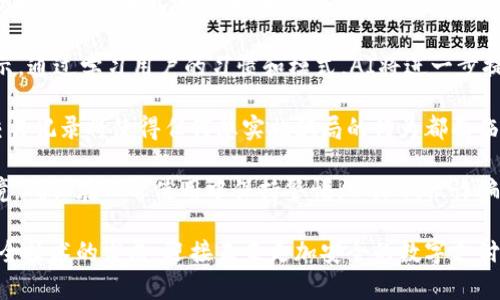 biao ti/biao ti詐騙犯采用數(shù)字錢包的威脅與對(duì)策/biao ti  
數(shù)字錢包, 網(wǎng)絡(luò)詐騙, 安全防護(hù)/guanjianci  

隨著數(shù)字化時(shí)代的到來(lái)，越來(lái)越多的人選擇使用數(shù)字錢包進(jìn)行快捷的支付和理財(cái)，而當(dāng)這種便利性的背后，隱藏著諸多網(wǎng)絡(luò)詐騙的風(fēng)險(xiǎn)。詐騙犯利用數(shù)字錢包的便捷性，讓受害者在不知不覺(jué)中陷入圈套。本文將深入探討這一問(wèn)題，分析目前的詐騙方式，受害者的心理，以及應(yīng)對(duì)策略，通過(guò)細(xì)致的分析幫助用戶更好地保護(hù)自身的財(cái)產(chǎn)安全。  

1. 數(shù)字錢包的興起：便利與風(fēng)險(xiǎn)并存  
數(shù)字錢包是指一種虛擬支付工具，它能夠存儲(chǔ)用戶的支付信息，提供支付、轉(zhuǎn)賬以及其他金融服務(wù)功能。近年來(lái)，伴隨支付技術(shù)的革新和智能手機(jī)的普及，數(shù)字錢包無(wú)疑給我們帶來(lái)了極大的便利。但與此同時(shí)，其所帶來(lái)的 網(wǎng)絡(luò)詐騙 事件也在逐年上升。  

許多用戶享受著數(shù)字錢包的便利，然而對(duì)于其潛在的風(fēng)險(xiǎn)卻往往認(rèn)識(shí)不足。詐騙分子借助數(shù)字錢包進(jìn)行詐騙，通常會(huì)采用一系列復(fù)雜的手段，比如偽裝成正規(guī)公司進(jìn)行推銷，發(fā)送虛假支付鏈接，甚至通過(guò)惡意軟件盜取用戶信息。這些手段都在悄無(wú)聲息中降低了用戶的警惕性，使他們成為無(wú)辜的受害者。  

2. 詐騙手法的多樣性  
當(dāng)務(wù)之急是了解詐騙犯在數(shù)字錢包使用中常見(jiàn)的手法，以便采取相應(yīng)的防范措施。常見(jiàn)的詐騙手法具體包括：社交工程、假冒技術(shù)支持、釣魚鏈接等。  

社交工程是一種心理操控技藝，詐騙者通過(guò)與受害者的溝通，獲取個(gè)人敏感信息，從而實(shí)施詐騙。例如，他們可能會(huì)冒充銀行人員，要求用戶驗(yàn)證身份，實(shí)則是為了獲取轉(zhuǎn)賬密碼或賬戶信息。通過(guò)對(duì)受害者心理的把握，詐騙者成功實(shí)施詐騙的可能性大大增加。  

假冒技術(shù)支持的詐騙同樣常見(jiàn)，詐騙者通常通過(guò)電話或網(wǎng)絡(luò)渠道聲稱用戶的數(shù)字錢包出現(xiàn)了問(wèn)題，誘導(dǎo)其提供個(gè)人信息或下載惡意軟件。他們往往利用受害者的恐慌心理，從而達(dá)到竊取用戶財(cái)產(chǎn)的目的。  

釣魚鏈接是一種利用偽造網(wǎng)站形式的詐騙方式，詐騙者會(huì)向受害者發(fā)送鏈接，誘騙他們進(jìn)入一個(gè)偽造的網(wǎng)站，期間獲取用戶的登錄憑據(jù)。一旦受害者輸入信息，詐騙者便可輕易盜取其財(cái)產(chǎn)。  

3. 受害者心理分析  
為了有效地防范數(shù)字錢包詐騙，需要深入理解受害者的心理狀態(tài)。許多人在面對(duì)詐騙時(shí)，未能及時(shí)識(shí)別出潛在的危險(xiǎn)，兩個(gè)關(guān)鍵因素可以解釋這一現(xiàn)象：信任和匆忙。  

信任是受害者常常落入圈套的主要原因之一。在眾多社交平臺(tái)和在線交易環(huán)境中，用戶往往會(huì)對(duì)他人建立一種信任關(guān)系，特別是當(dāng)詐騙者通過(guò)身份標(biāo)識(shí)、營(yíng)業(yè)執(zhí)照等偽造證據(jù)獲取受害者信任時(shí)，受害者的警惕性會(huì)顯著降低。此外，個(gè)人對(duì)“中獎(jiǎng)”、“優(yōu)惠”和“促銷”的渴求常常逼使他們?cè)跊](méi)有驗(yàn)證身份的情況下急于做出反應(yīng)。  

匆忙也是導(dǎo)致受害者識(shí)別能力下降的重要因素。當(dāng)用戶在參與交易或完成某項(xiàng)請(qǐng)求時(shí)，如果處于壓力狀態(tài)，往往無(wú)法理性分析信息的真實(shí)性。詐騙者會(huì)利用這種心理狀態(tài)，通過(guò)營(yíng)造緊迫感來(lái)促使用戶快速做出決策，導(dǎo)致其對(duì)安全代碼、支付鏈接等信息的疏忽。  

4. 防范措施與應(yīng)對(duì)策略  
在了解了數(shù)字錢包詐騙的手法和受害者的心理后，接下來(lái)的任務(wù)是制定有效的防范措施。用戶可以通過(guò)以下幾種方式降低風(fēng)險(xiǎn)：  

首先，始終保持警惕。不論在哪種情況下，都要確保信息的真實(shí)性以及提供給他人的個(gè)人資料。如果接到陌生電話或信息，涉及到個(gè)人財(cái)產(chǎn)的相關(guān)問(wèn)題，務(wù)必進(jìn)行二次確認(rèn)，不隨便相信。  

其次，更新和安裝安全軟件。強(qiáng)大的網(wǎng)絡(luò)安全軟件可以有效防范病毒、惡意軟件和各種網(wǎng)絡(luò)攻擊，提供數(shù)據(jù)保護(hù)和監(jiān)控。用戶應(yīng)該定期更新自己的數(shù)字錢包應(yīng)用程序，確保獲取最新的安全保障。  

第三，利用雙重身份驗(yàn)證。許多數(shù)字錢包和在線銀行，現(xiàn)已提供雙重身份驗(yàn)證功能。開(kāi)啟該功能后，即使密碼被盜，其他人依舊難以訪問(wèn)賬戶。這可以大大增加賬戶安全性。  

最后，要保持信息私密。不要隨意分享個(gè)人信息，避免在不明網(wǎng)站輸入自己的支付信息。在使用數(shù)字錢包之前，可以提前閱讀有關(guān)防騙的資訊，增強(qiáng)自己的防范意識(shí)。  

總結(jié)來(lái)說(shuō)，數(shù)字錢包的普及雖然帶來(lái)了便捷的支付體驗(yàn)，但伴隨而來(lái)的網(wǎng)絡(luò)詐騙風(fēng)險(xiǎn)也不容小覷。通過(guò)了解詐騙方式、識(shí)別受害者心理并采取有效的防范策略，用戶才能最大程度地避免成為詐騙的受害者。 

相關(guān)問(wèn)題及解決方案  

1. 數(shù)字錢包如何確保用戶的安全？  
數(shù)字錢包的安全性是用戶最為關(guān)注的話題之一。為了確保用戶信息和資產(chǎn)的安全，數(shù)字錢包通常通過(guò)多種手段進(jìn)行保護(hù)，包括數(shù)據(jù)加密、身份驗(yàn)證、反欺詐系統(tǒng)等。這里，我們可以深入探討這些技術(shù)背后的實(shí)現(xiàn)方法及此外的保護(hù)措施。  

首先，數(shù)據(jù)加密是數(shù)字錢包確保安全性的基礎(chǔ)。數(shù)字錢包使用先進(jìn)的加密技術(shù)，如AES（高級(jí)加密標(biāo)準(zhǔn)）或RSA（非對(duì)稱加密算法），對(duì)用戶數(shù)據(jù)進(jìn)行加密，確保只有用戶自己能夠解讀。即使在發(fā)生數(shù)據(jù)泄露時(shí)，黑客也無(wú)法輕易獲取用戶的敏感信息。  

其次，身份驗(yàn)證是另一個(gè)至關(guān)重要的環(huán)節(jié)。數(shù)字錢包常常采用多重身份驗(yàn)證機(jī)制，不僅要求用戶輸入密碼，還可能需要提供其他形式的驗(yàn)證，例如手機(jī)驗(yàn)證碼、生物識(shí)別（如指紋識(shí)別或面部識(shí)別）。這大大提高了賬戶的安全性，確保只有真正的用戶可以訪問(wèn)賬戶。  

最后，反欺詐系統(tǒng)也在數(shù)字錢包的安全中發(fā)揮著重要作用?，F(xiàn)代數(shù)字錢包平臺(tái)通過(guò)技術(shù)手段，實(shí)時(shí)監(jiān)控用戶交易行為，一旦發(fā)現(xiàn)異?；顒?dòng)，立刻預(yù)警，防止犯罪分子進(jìn)行更大規(guī)模的詐騙行為。  

2. 如何增強(qiáng)用戶對(duì)數(shù)字錢包安全的認(rèn)知？  
增強(qiáng)用戶對(duì)數(shù)字錢包安全的認(rèn)知是防止網(wǎng)絡(luò)詐騙的關(guān)鍵。通過(guò)教育、宣傳和信息共享，多渠道傳遞安全知識(shí)，會(huì)大大提升用戶的警惕性。  

首先，銀行和金融機(jī)構(gòu)可以通過(guò)線上線下的培訓(xùn)活動(dòng)來(lái)向用戶講解數(shù)字錢包的安全性及使用注意事項(xiàng)。引入實(shí)境演示，模擬詐騙場(chǎng)景，讓用戶身臨其境，感受到危險(xiǎn)的真切性，并加強(qiáng)對(duì)安全措施的理解。  

其次，數(shù)字錢包應(yīng)用內(nèi)應(yīng)增加安全提示及警示信息，比如提醒用戶定期更改密碼，警惕釣魚鏈接等。此外，為用戶提供安全使用手冊(cè)，讓他們?cè)谑褂眠^(guò)程中隨時(shí)參考，增強(qiáng)自我保護(hù)意識(shí)。  

最后，利用社交媒體和線上社區(qū)傳播安全知識(shí)，鼓勵(lì)用戶分享自己的經(jīng)驗(yàn)和教訓(xùn)。通過(guò)不同用戶之間的交流，彼此提醒，提高整體消費(fèi)者的安全意識(shí)。  

3. 受害者如何及時(shí)發(fā)現(xiàn)并應(yīng)對(duì)數(shù)字錢包的詐騙？  
受害者在遭遇數(shù)字錢包詐騙時(shí)，若能及時(shí)發(fā)現(xiàn)并采取措施，將大大降低損失。明確詐騙的典型特征、判斷詐騙的警示信號(hào)，以及及時(shí)報(bào)警和尋求幫助，都是應(yīng)對(duì)措施。  

首先，用戶需要了解常見(jiàn)的詐騙特征，如陌生賬戶、大額轉(zhuǎn)賬請(qǐng)求，尤其是以“緊急情況”做借口時(shí)，極有可能是詐騙行為。此外，任何似乎過(guò)于美好的交易都值得懷疑，如之一分錢購(gòu)得高價(jià)值商品的促銷信息。  

其次，當(dāng)用戶發(fā)現(xiàn)可疑行為后，應(yīng)該立即采取行動(dòng)。應(yīng)該快速查閱錢包交易記錄，確認(rèn)資金去向。若發(fā)現(xiàn)無(wú)緣無(wú)故的轉(zhuǎn)賬，應(yīng)立即凍結(jié)賬戶，并盡快聯(lián)系數(shù)字錢包的客服尋求幫助。  

最后，不要遺留任何盲點(diǎn)。在確認(rèn)被騙后，不僅要立刻報(bào)警，還可以聯(lián)系銀行或金融機(jī)構(gòu)，保證進(jìn)一步的資產(chǎn)安全，及時(shí)斷絕與詐騙者的處境，提高報(bào)警的誠(chéng)信度，提供必要證據(jù)，將有助于警方對(duì)案件的調(diào)查和處理。  

4. 數(shù)字錢包的未來(lái)發(fā)展趨勢(shì)如何降低詐騙風(fēng)險(xiǎn)？  
隨著科技的進(jìn)步，數(shù)字錢包的功能也在日益豐富，未來(lái)的發(fā)展趨勢(shì)可能在繳費(fèi)便利性的基礎(chǔ)上，加強(qiáng)自身的安全保護(hù)措施。探討這些技術(shù)革新的可能向香蕉詐騙風(fēng)險(xiǎn)降低，我們將關(guān)注幾種前景展望。  

首先，人工智能（AI）技術(shù)的應(yīng)用將在詐騙檢測(cè)中發(fā)揮重要作用。AI可以分析用戶的交易行為，基于數(shù)據(jù)開(kāi)展大數(shù)據(jù)分析，檢測(cè)到異常情況并即時(shí)警示。通過(guò)學(xué)習(xí)用戶的習(xí)慣和模式，AI將進(jìn)一步提高詐騙檢測(cè)的準(zhǔn)確性。  

其次，區(qū)塊鏈技術(shù)的引入將重塑數(shù)字支付的安全性。區(qū)塊鏈的不可篡改性，以及去中心化的特性，將極大降低信息泄露和盜用的可能性。此外，公共交易記錄將使得任何想實(shí)施騙局的行為都面臨極大的監(jiān)督和追蹤風(fēng)險(xiǎn)。  

最后，加強(qiáng)用戶教育和安全意識(shí)，將是未來(lái)數(shù)字錢包平臺(tái)的持續(xù)努力方向。通過(guò)提高用戶的自我防范意識(shí)，幫助他們更好地理解現(xiàn)代互聯(lián)網(wǎng)金融環(huán)境，確保在日常使用中保持警惕，以降低被詐騙的風(fēng)險(xiǎn)。  

總而言之，隨著數(shù)字錢包的日益普及，網(wǎng)絡(luò)詐騙的手段也在不斷進(jìn)化。我們應(yīng)當(dāng)保持警惕，了解相關(guān)的安全知識(shí)，通過(guò)不斷強(qiáng)化人們的防范意識(shí)和安全技術(shù)的發(fā)展，迎接未來(lái)更加安全的數(shù)字支付環(huán)境。